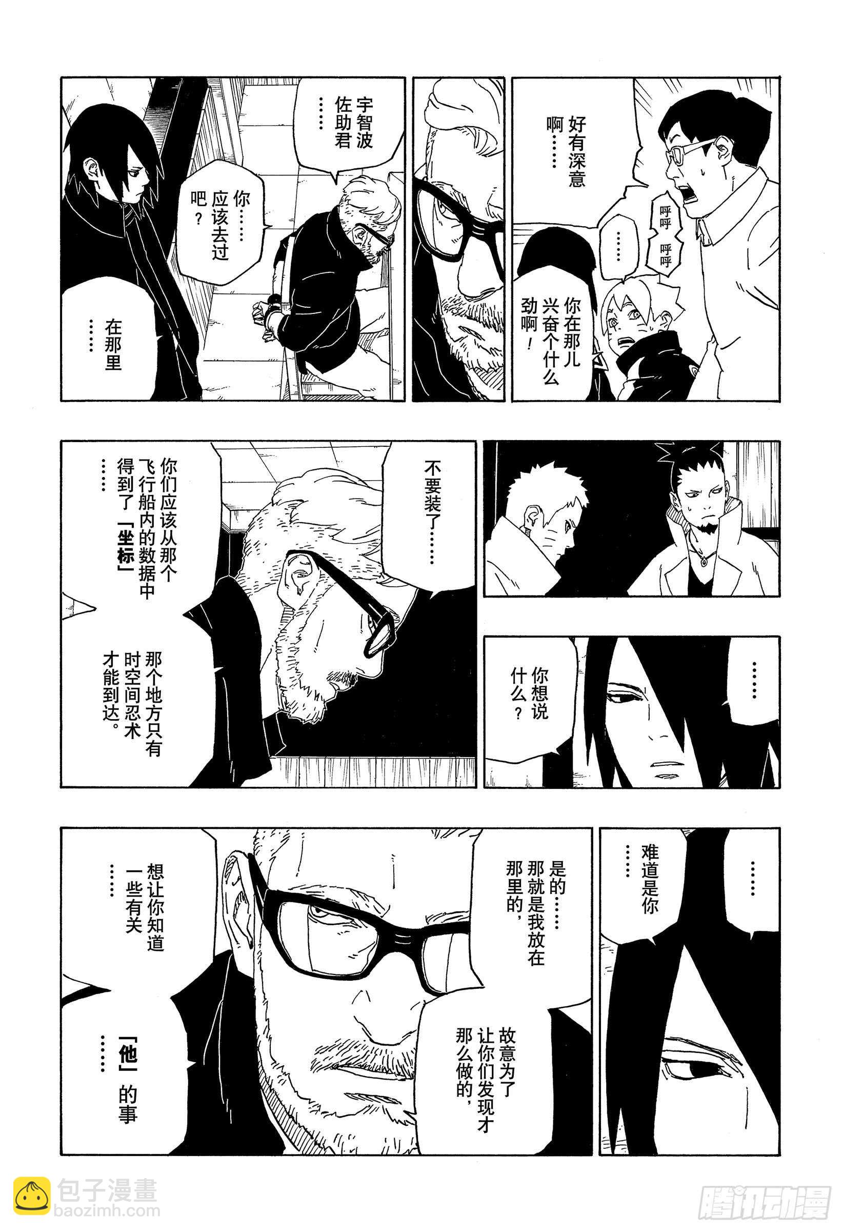 第45话 避难23
