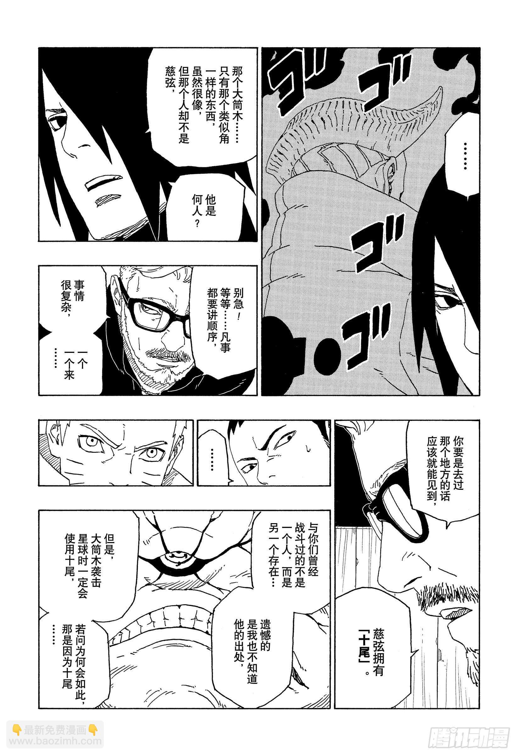 第45话 避难24