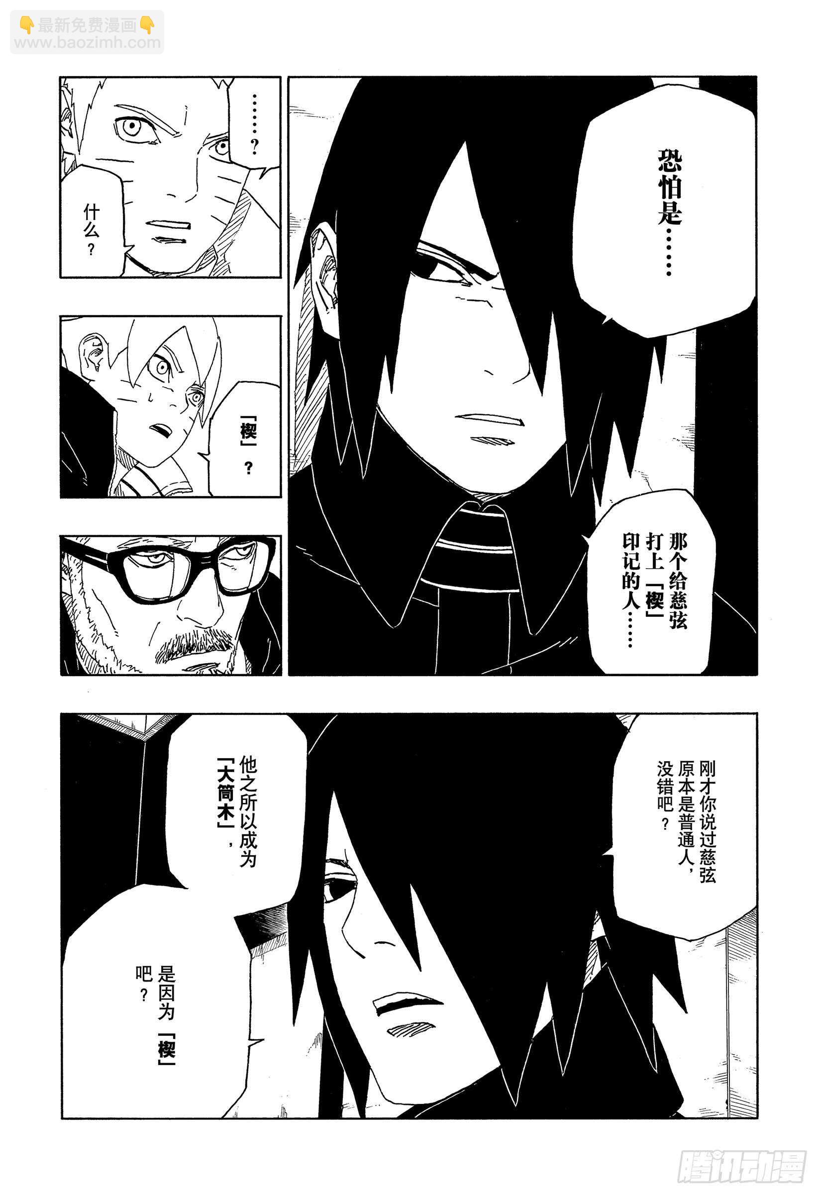 第45话 避难27
