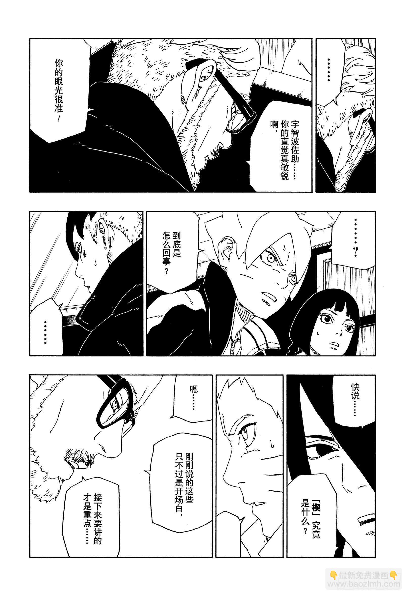 第45话 避难28