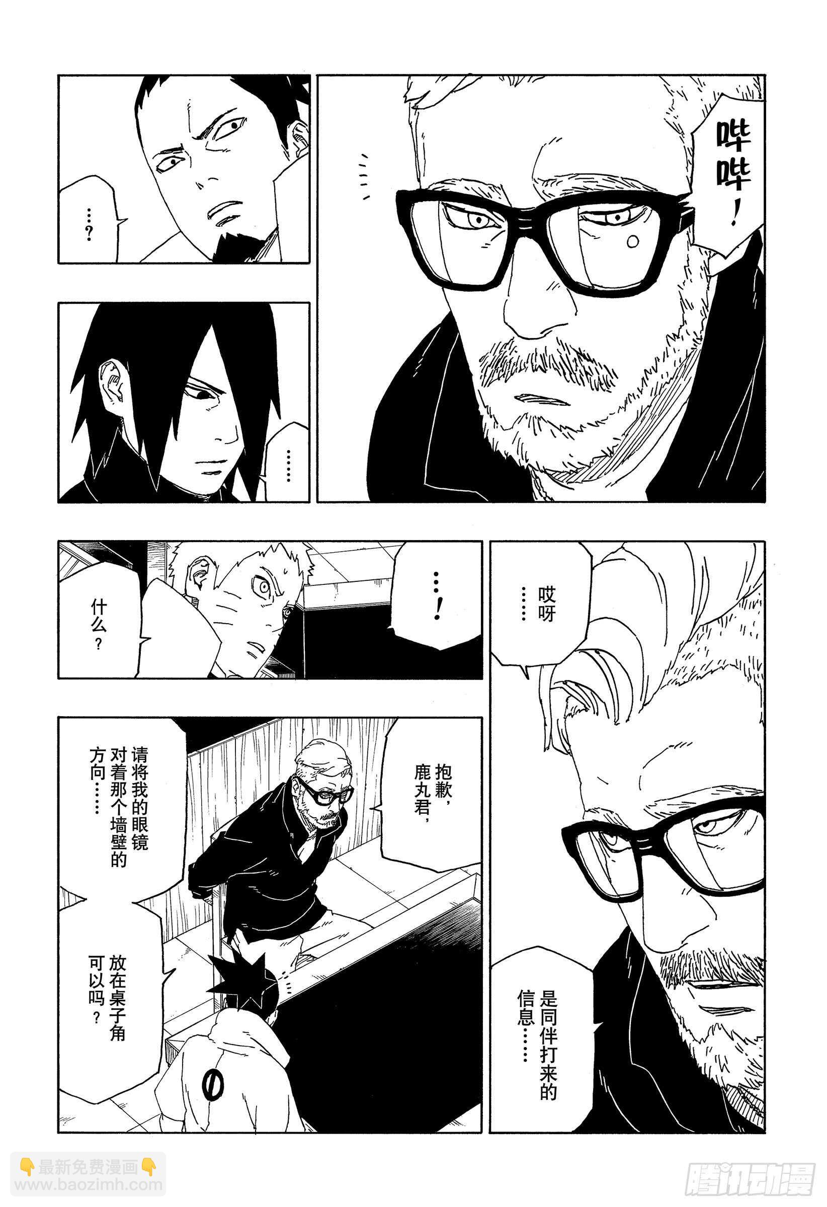第45话 避难29