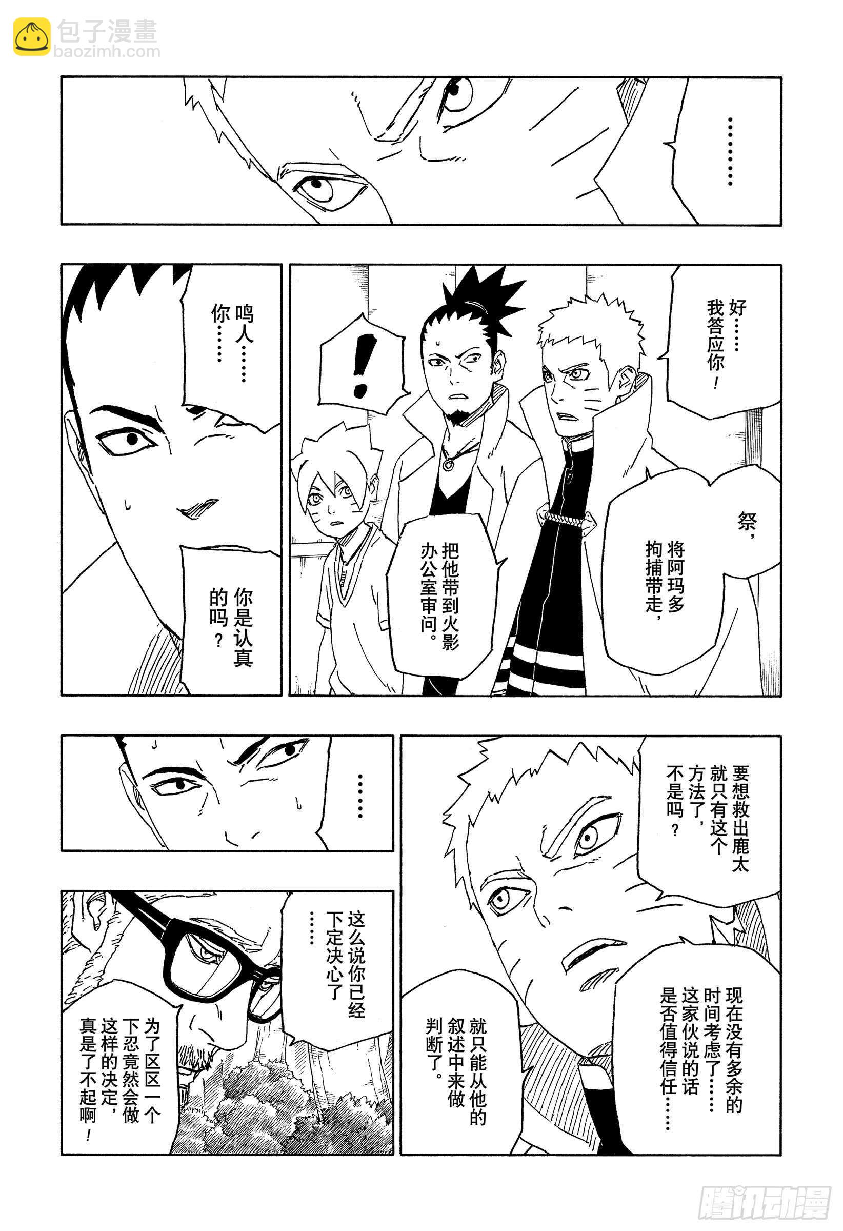 第45话 避难3