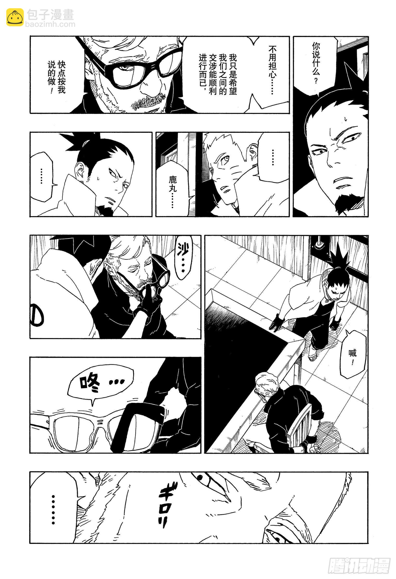 第45话 避难30
