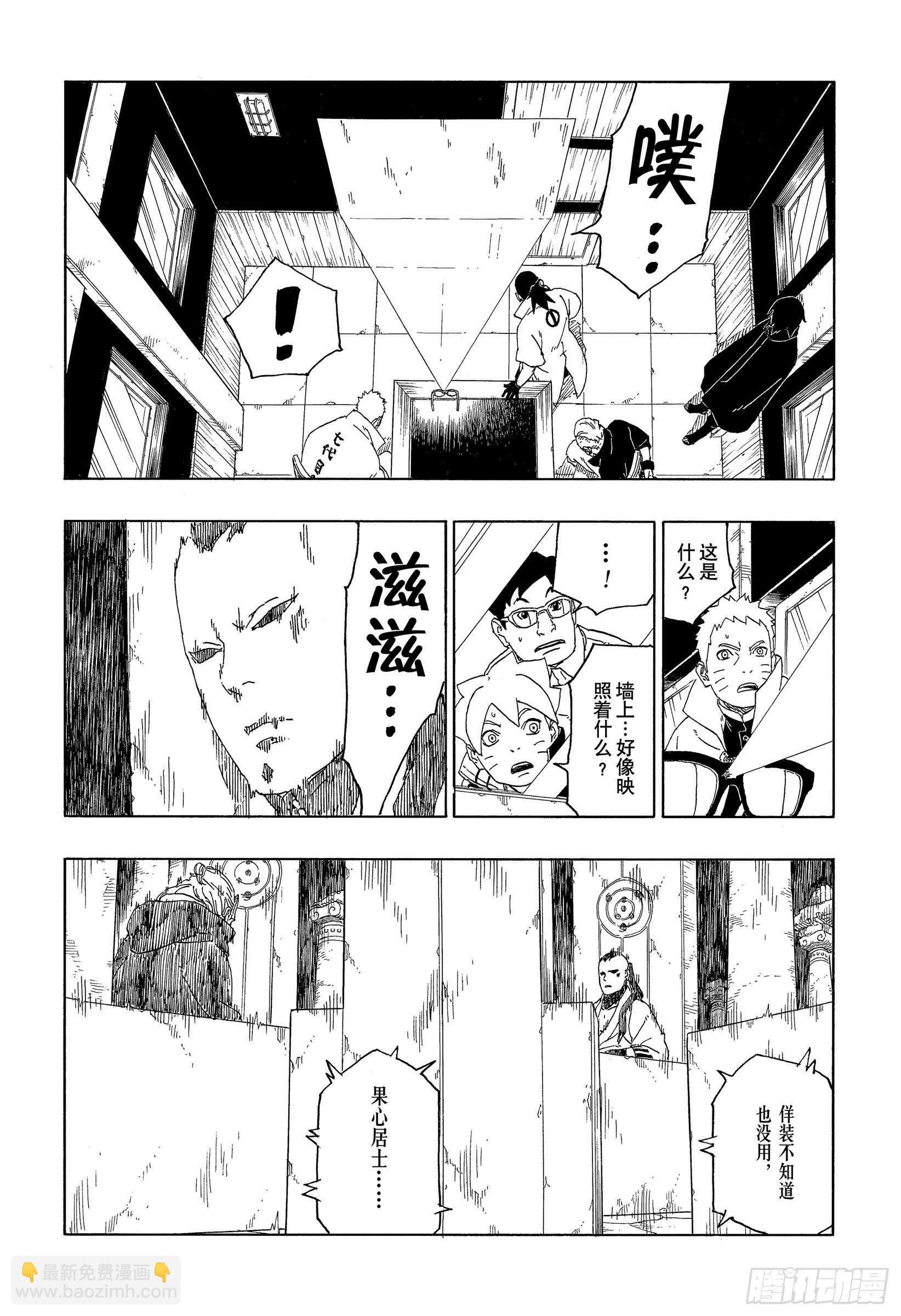 第45话 避难31