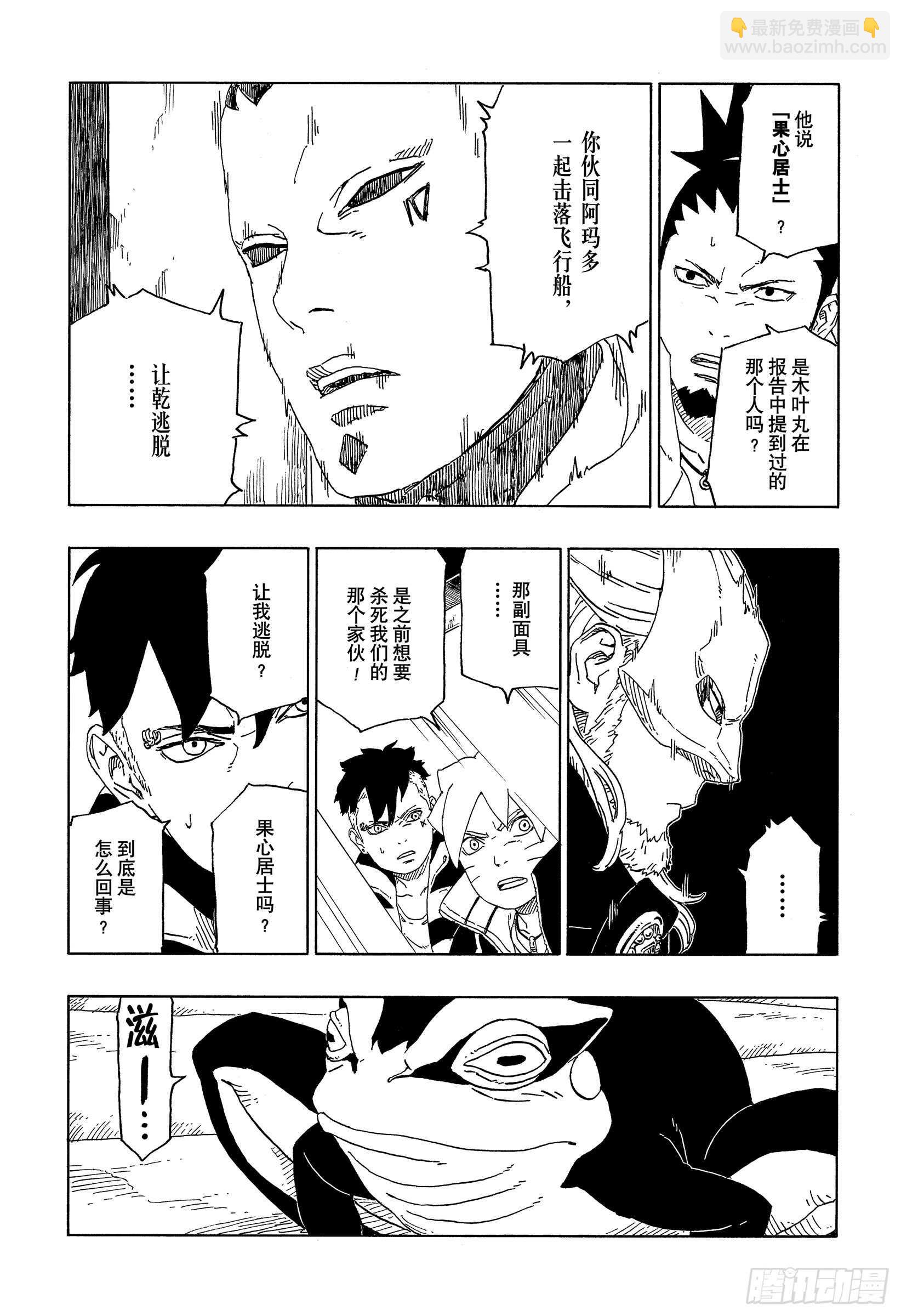 第45话 避难32