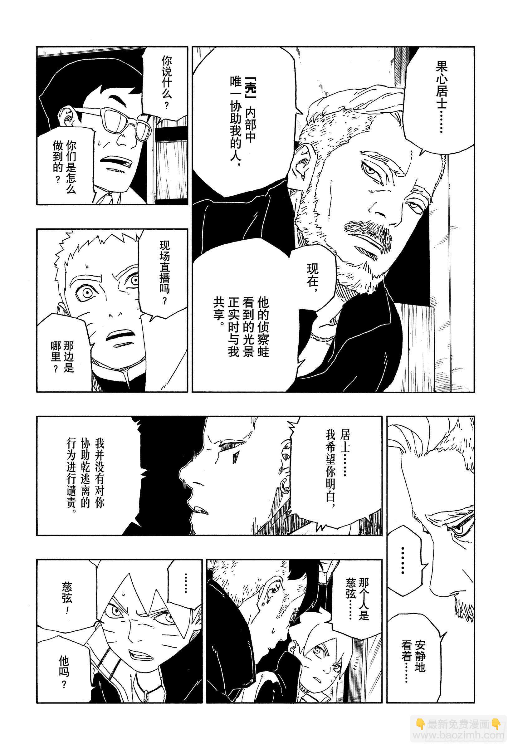第45话 避难33
