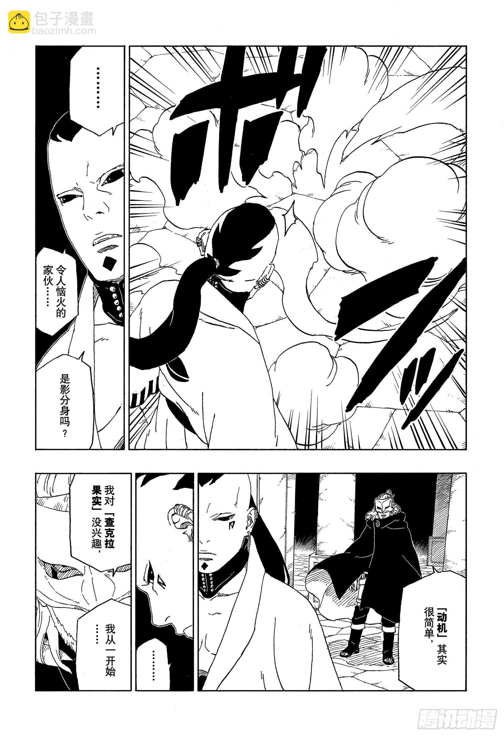 第45话 避难37