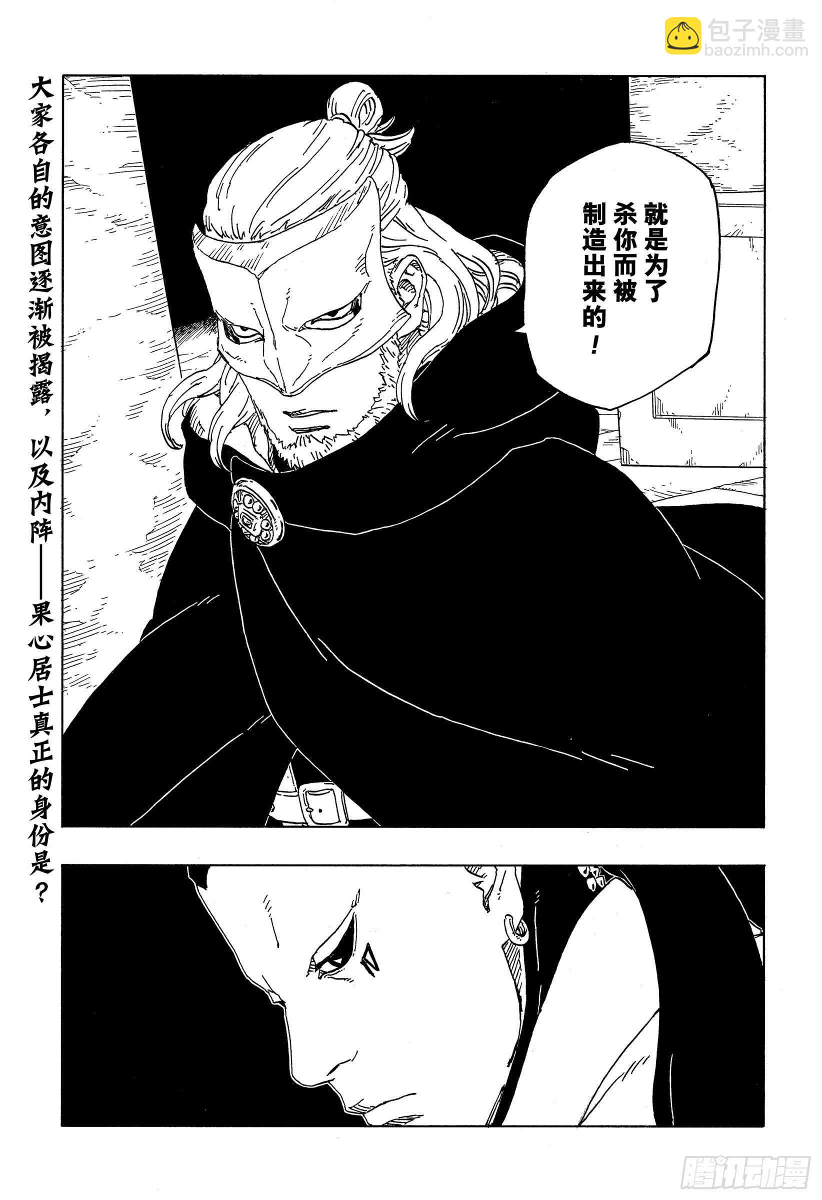 第45话 避难38