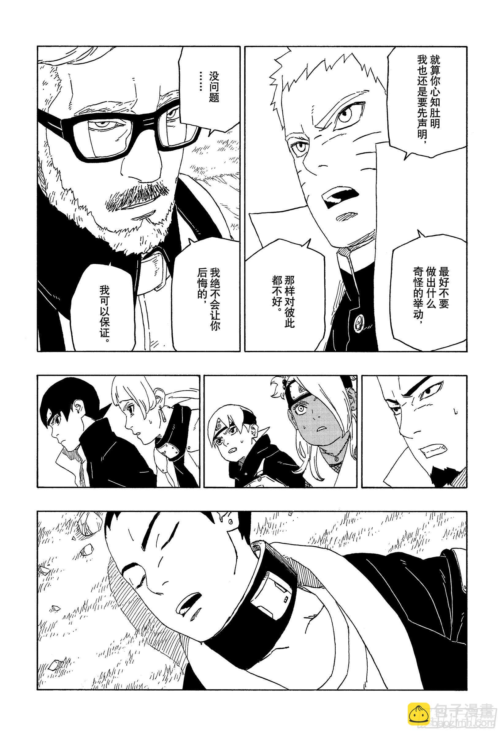 第45话 避难4