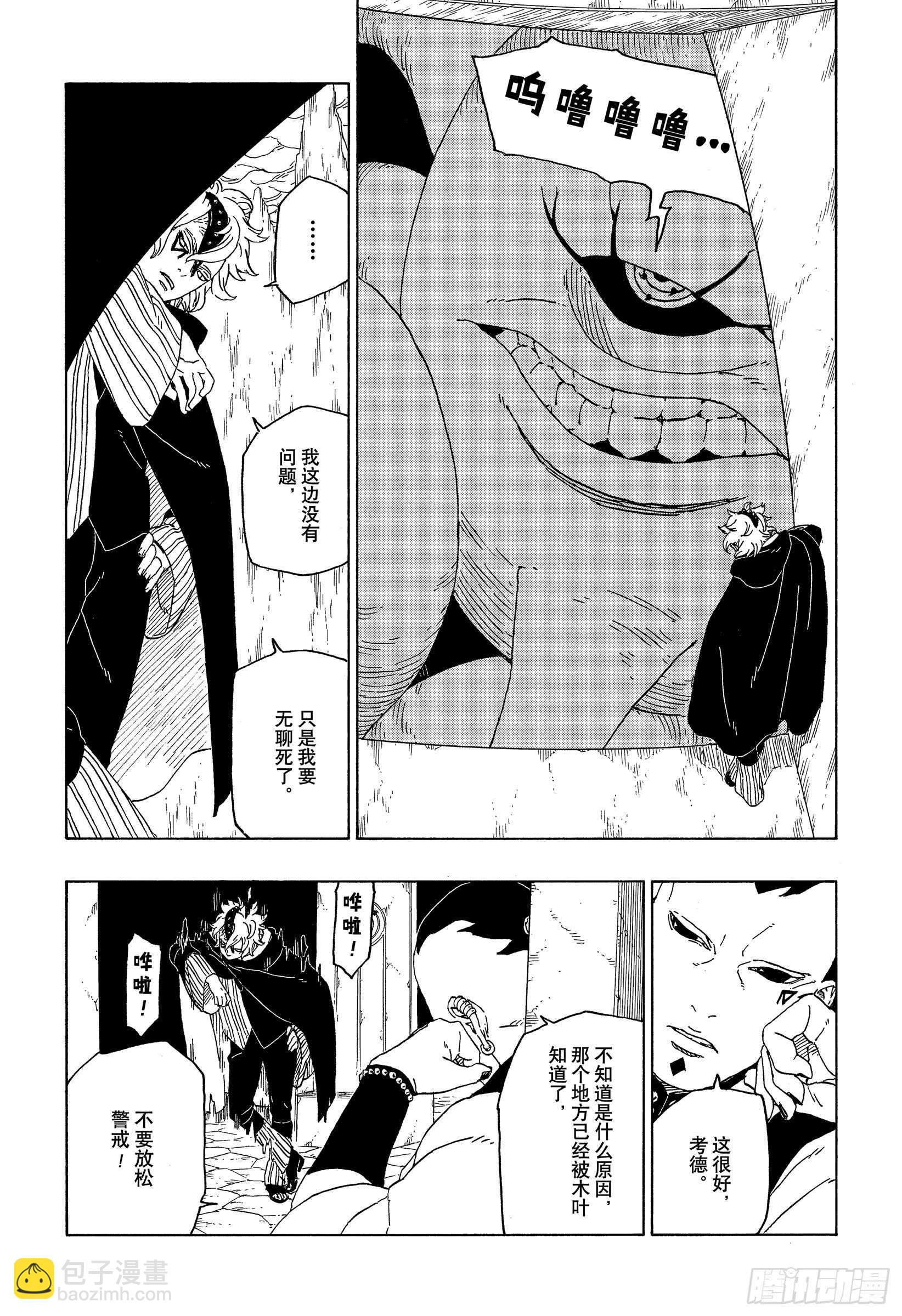 第45话 避难6