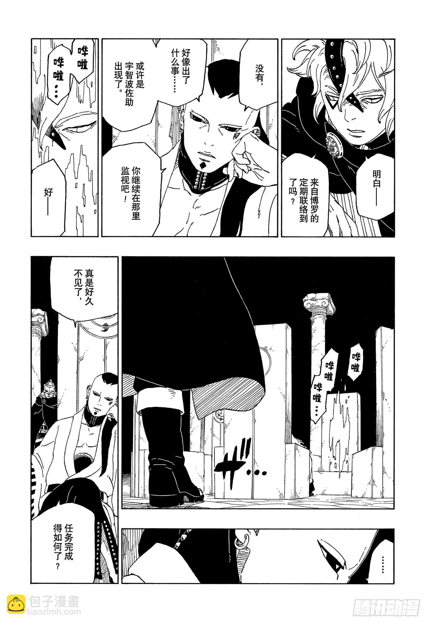 第45话 避难7
