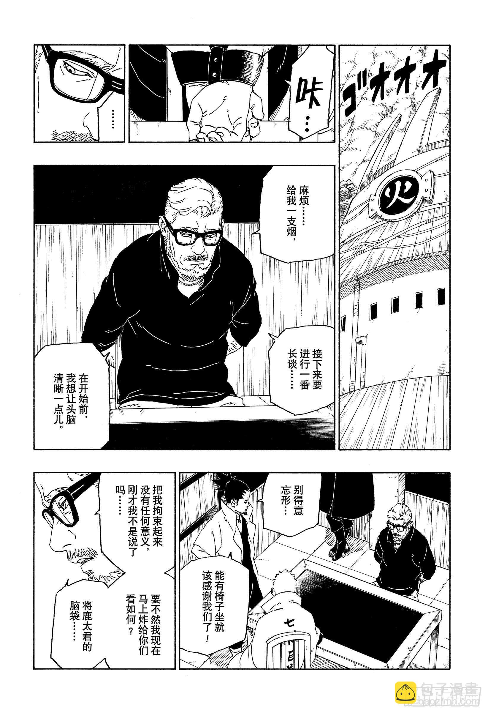 第45话 避难9
