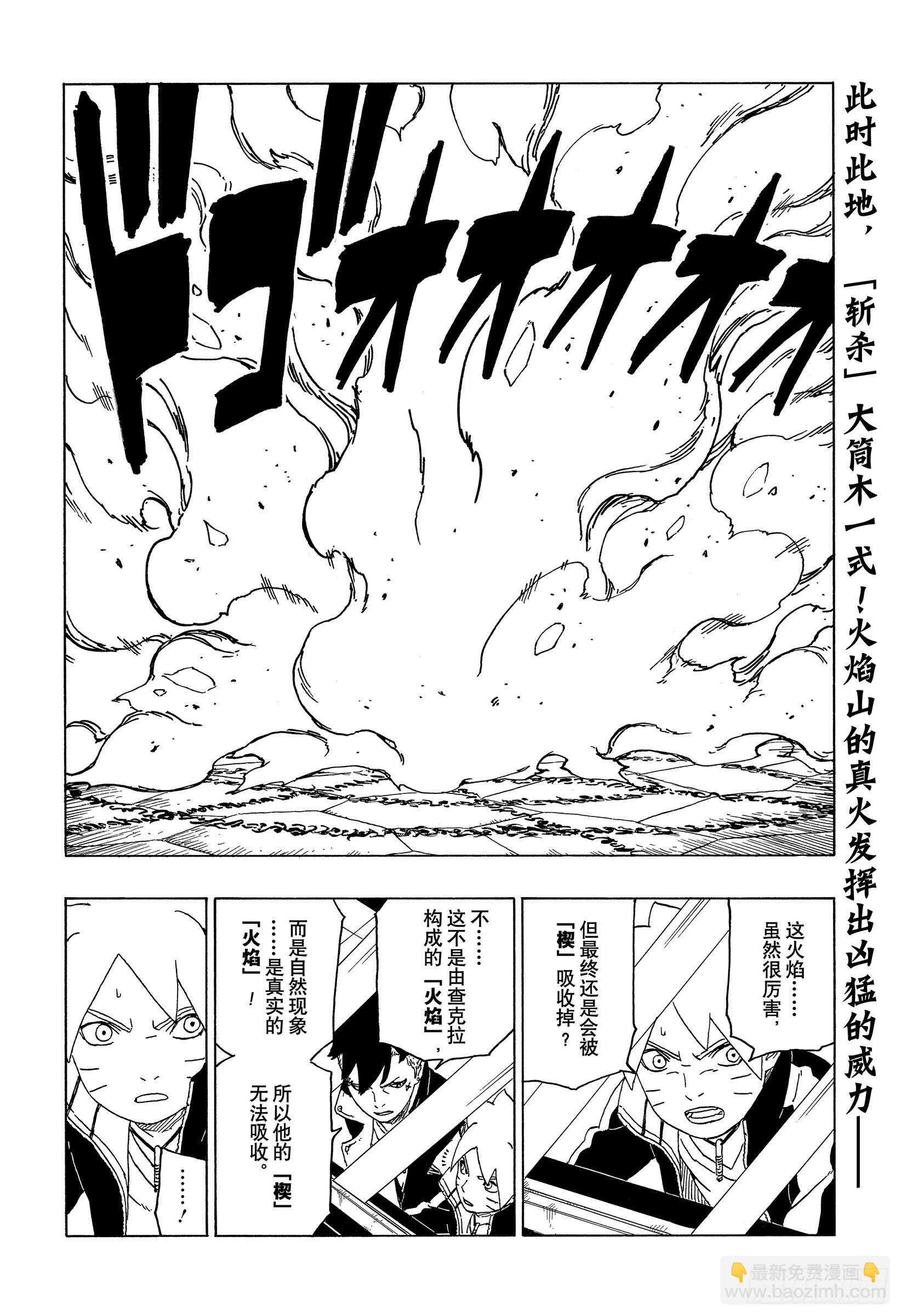 第47话  宿命1