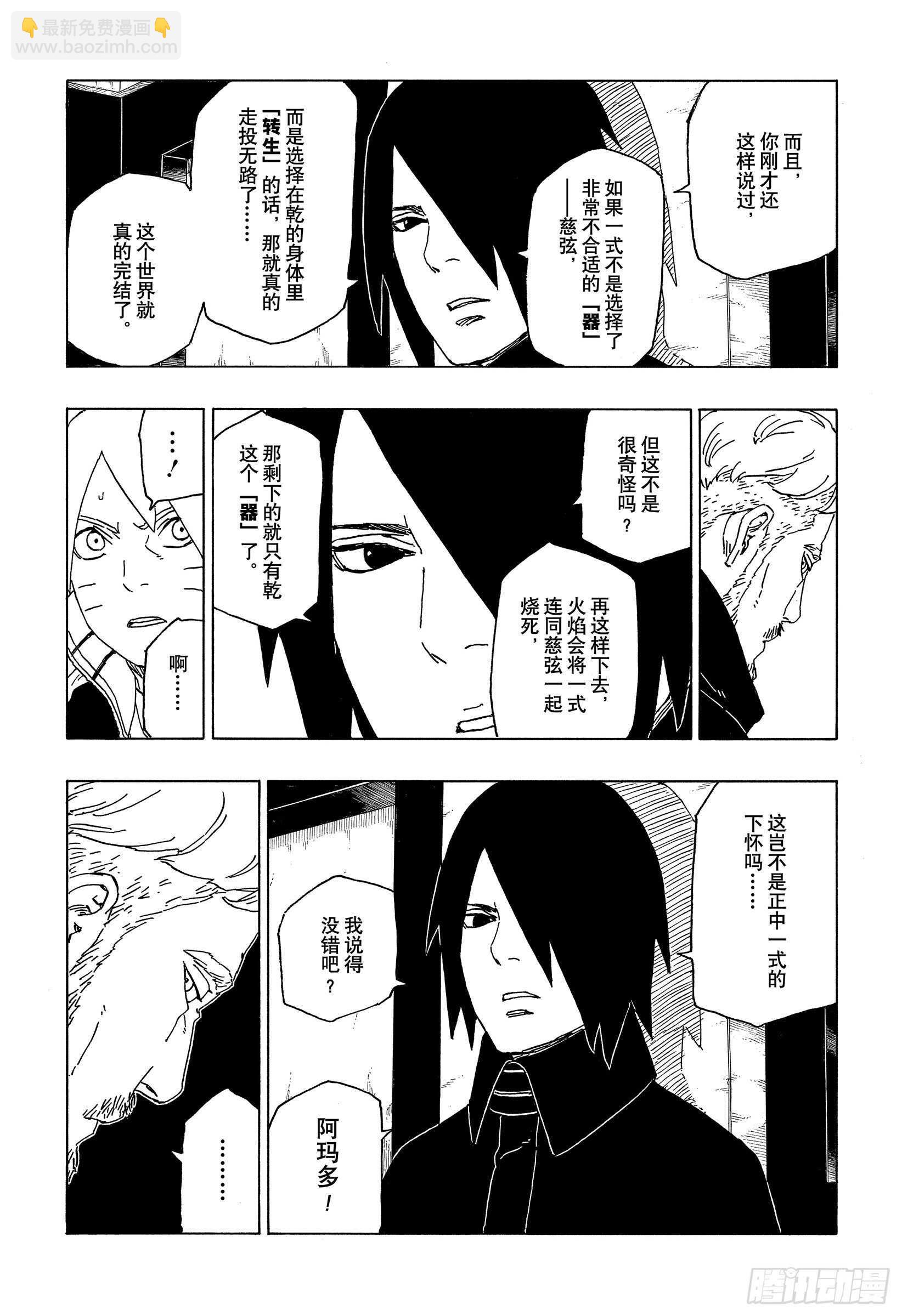 第47话  宿命10