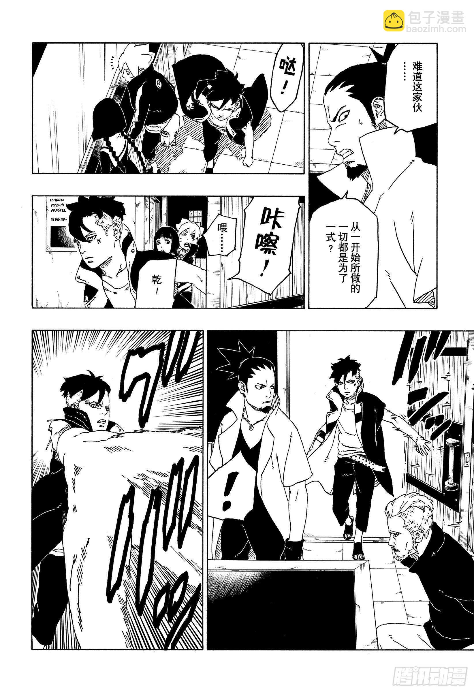 第47话  宿命11