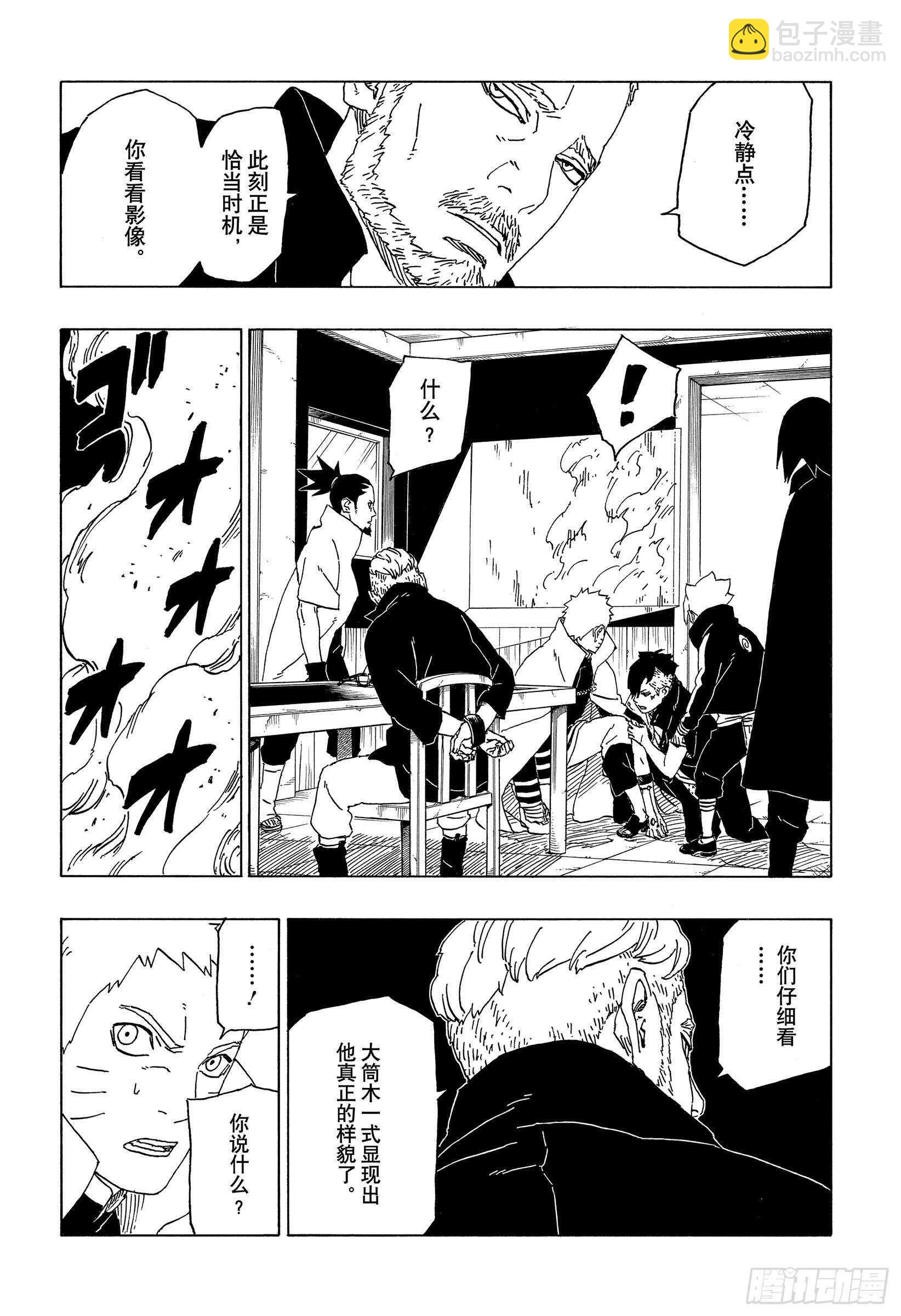 第47话  宿命17