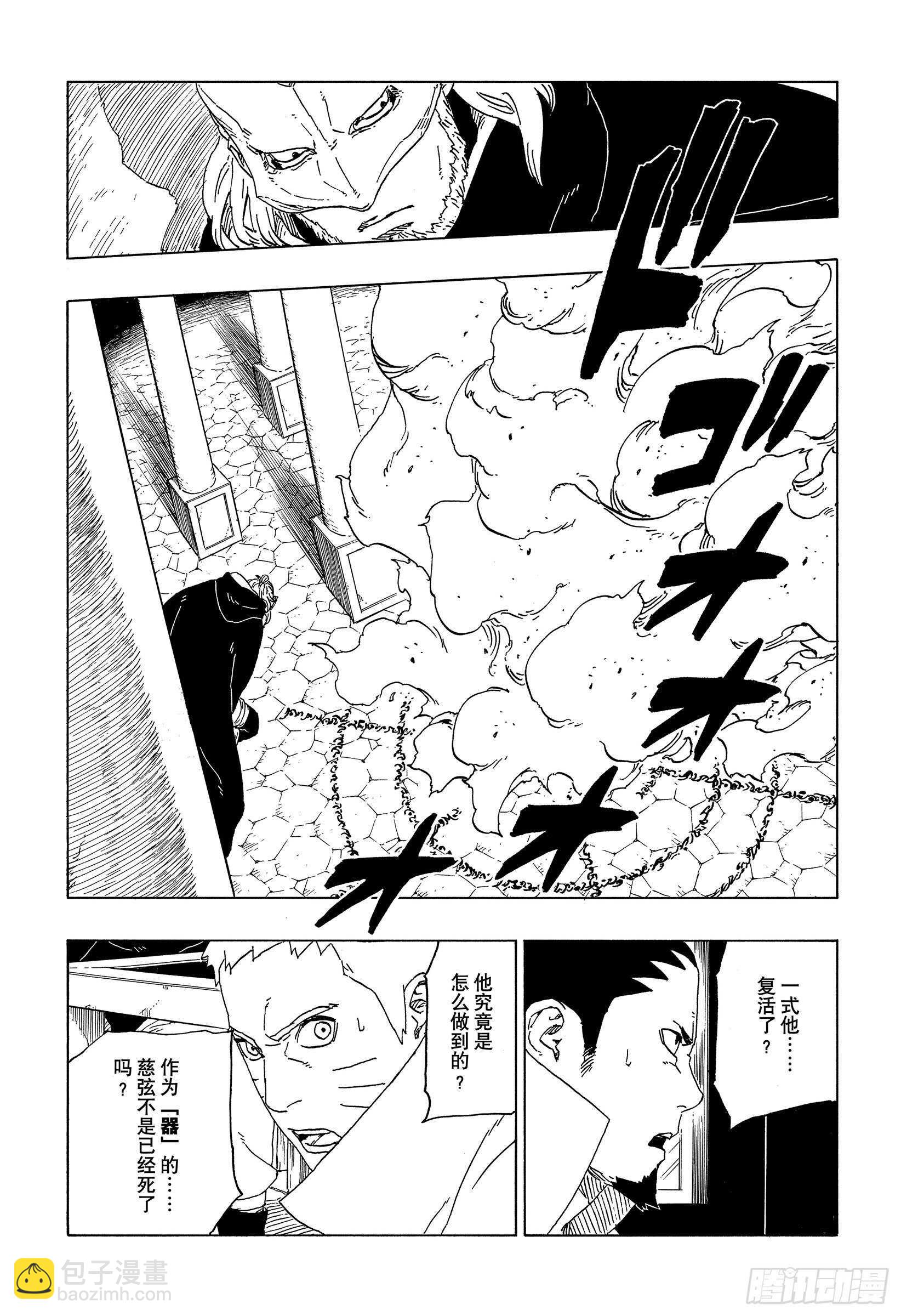 第47话  宿命18