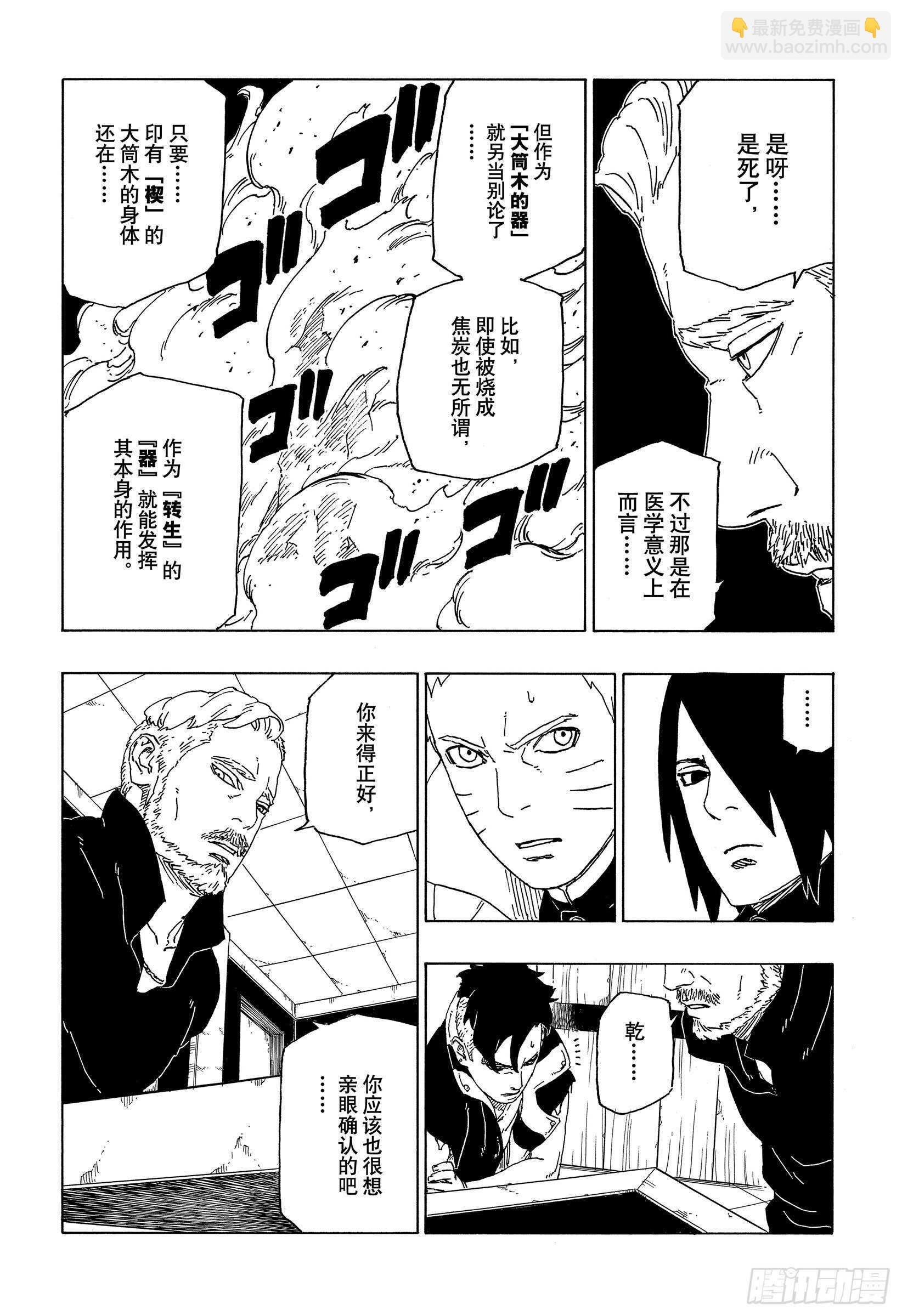 第47话  宿命19