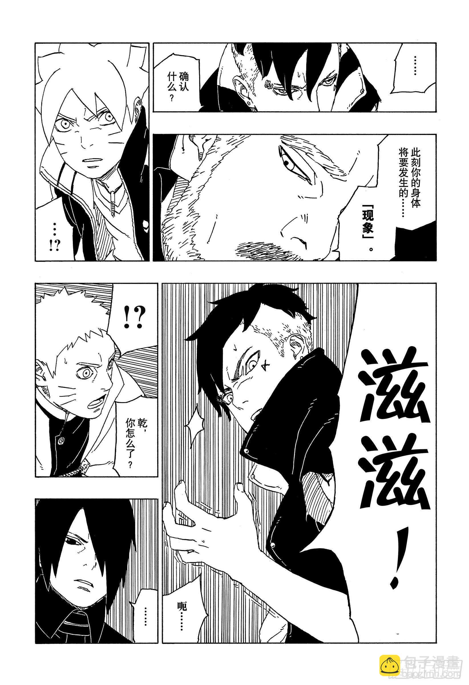 第47话  宿命20