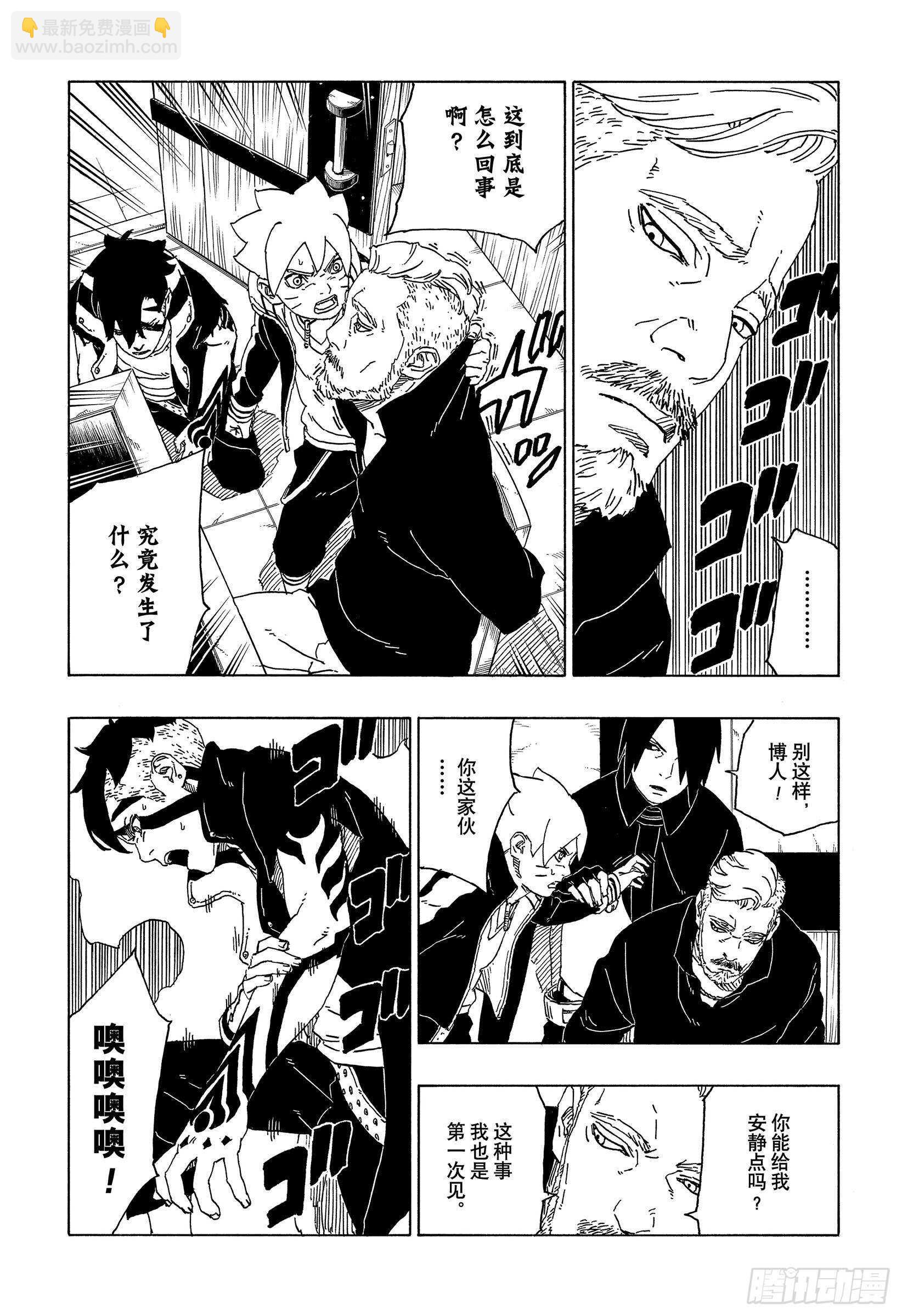 第47话  宿命22
