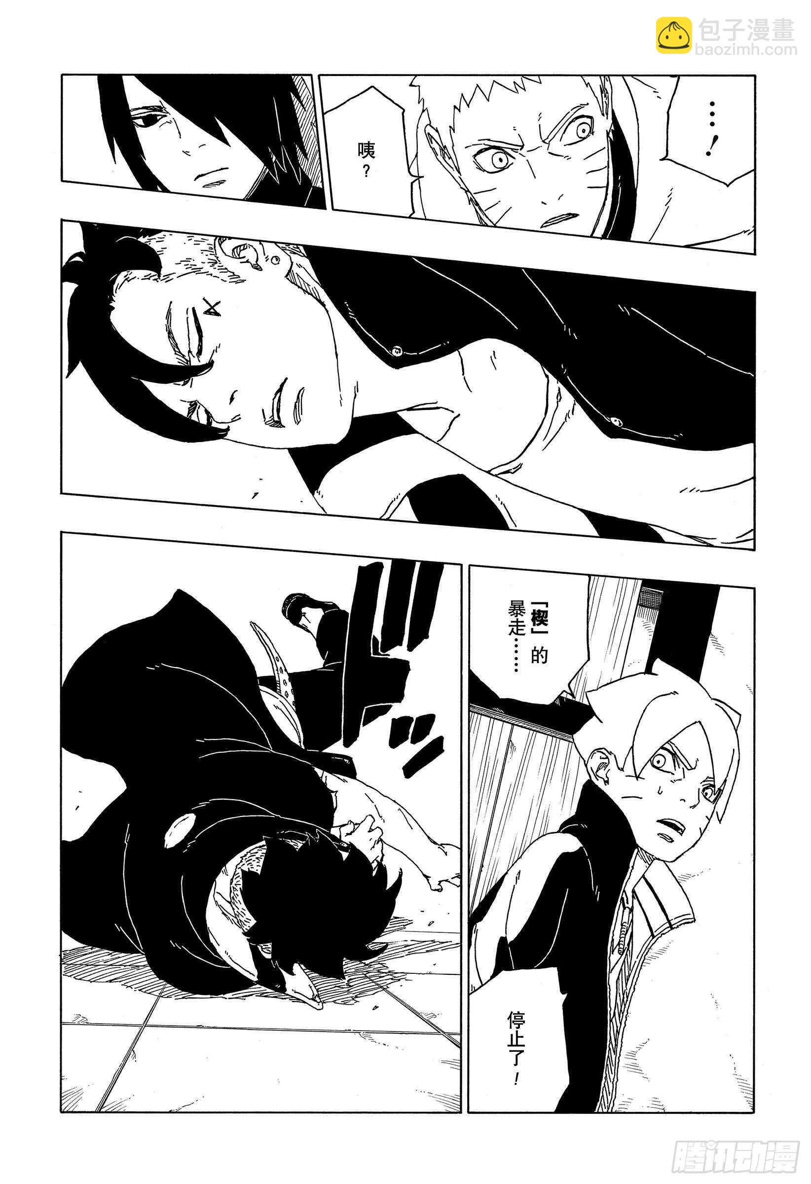 第47话  宿命24