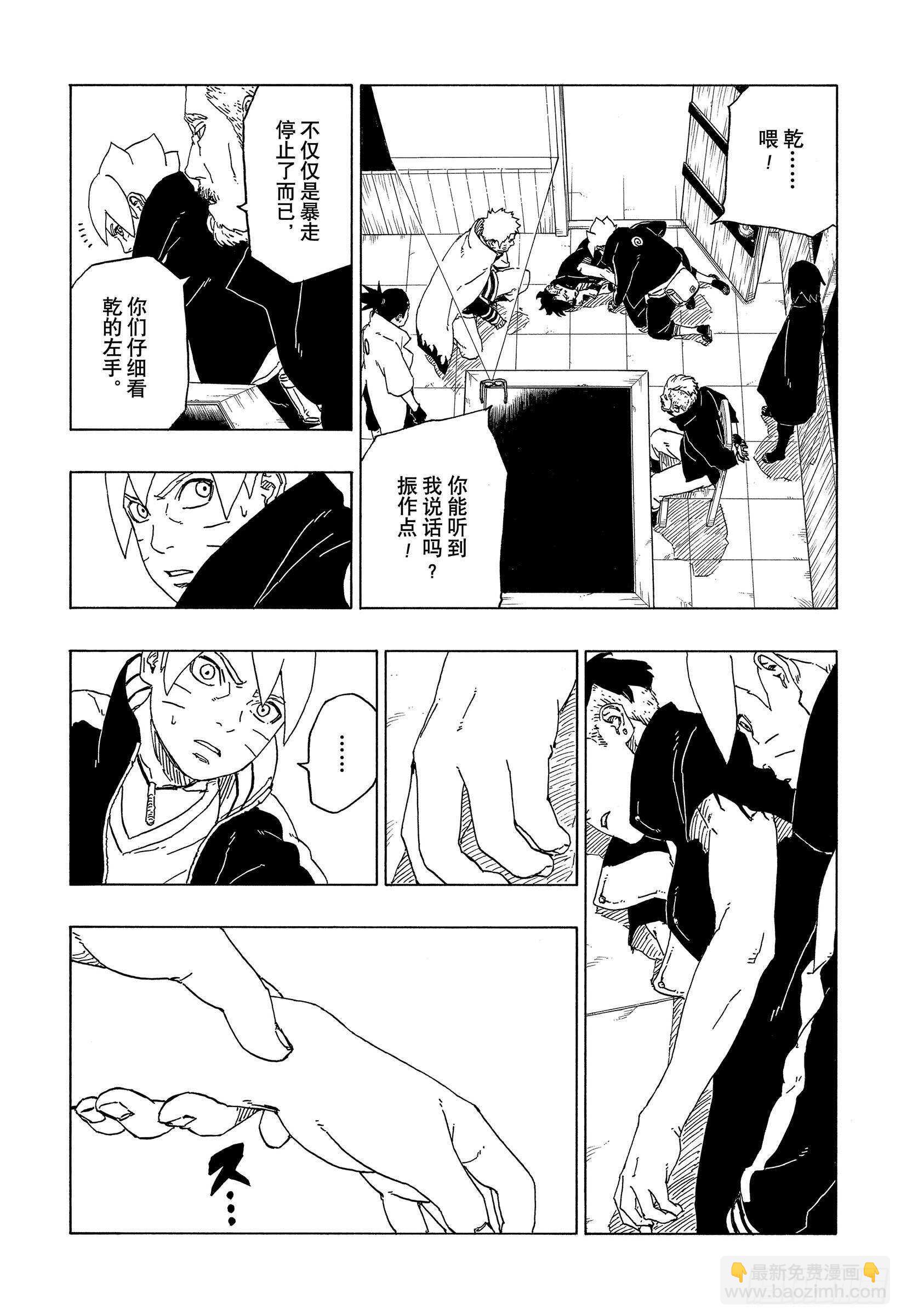 第47话  宿命25