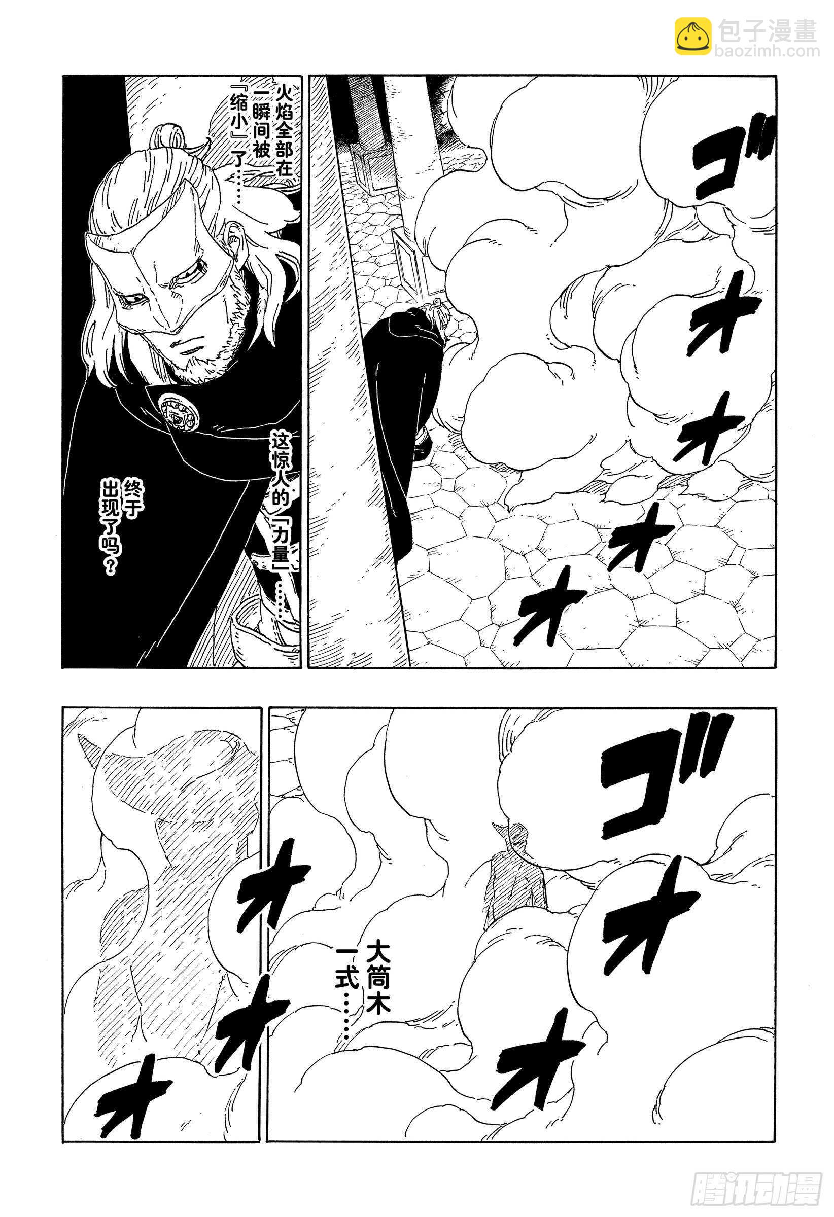 第47话  宿命28