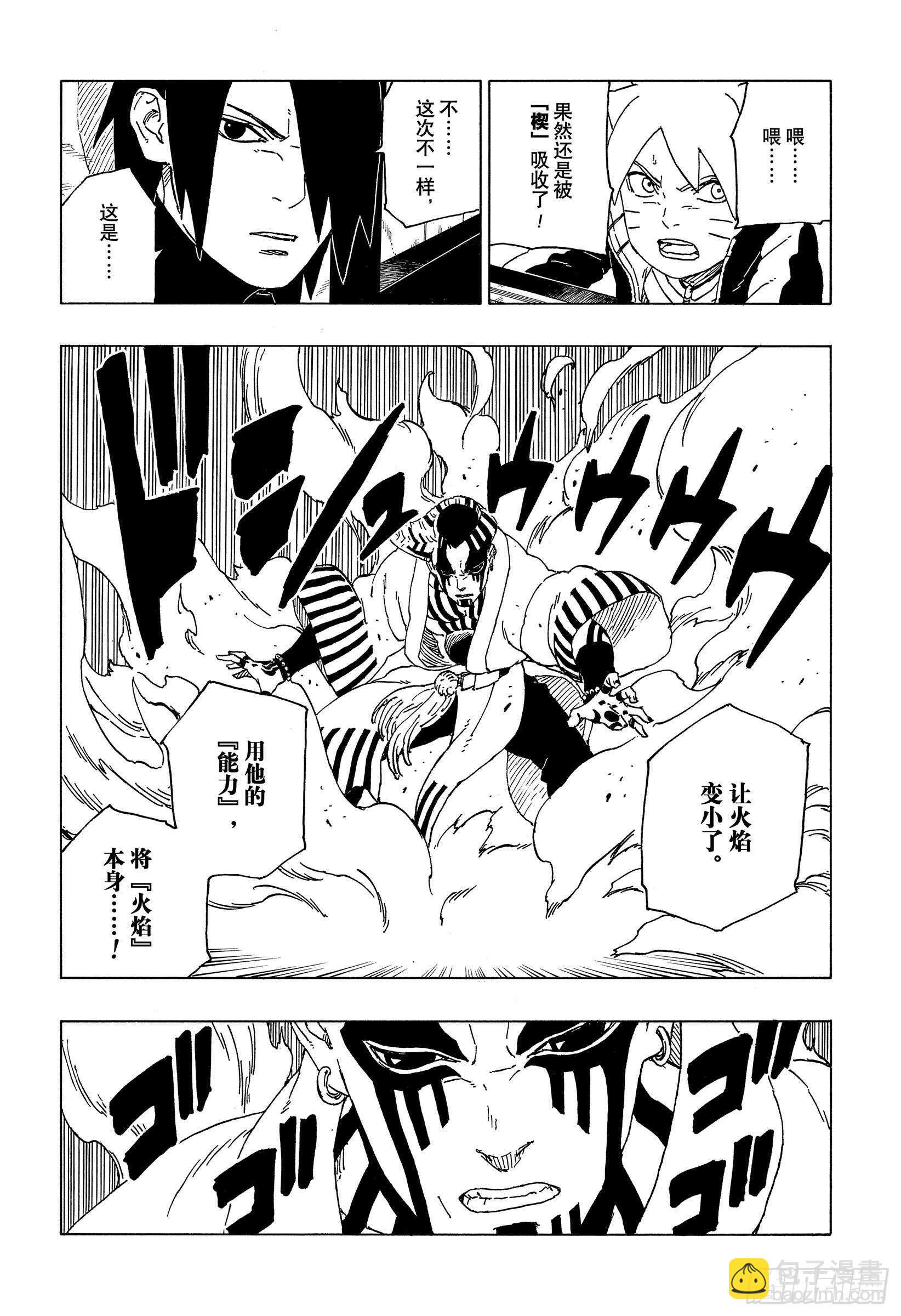第47话  宿命3