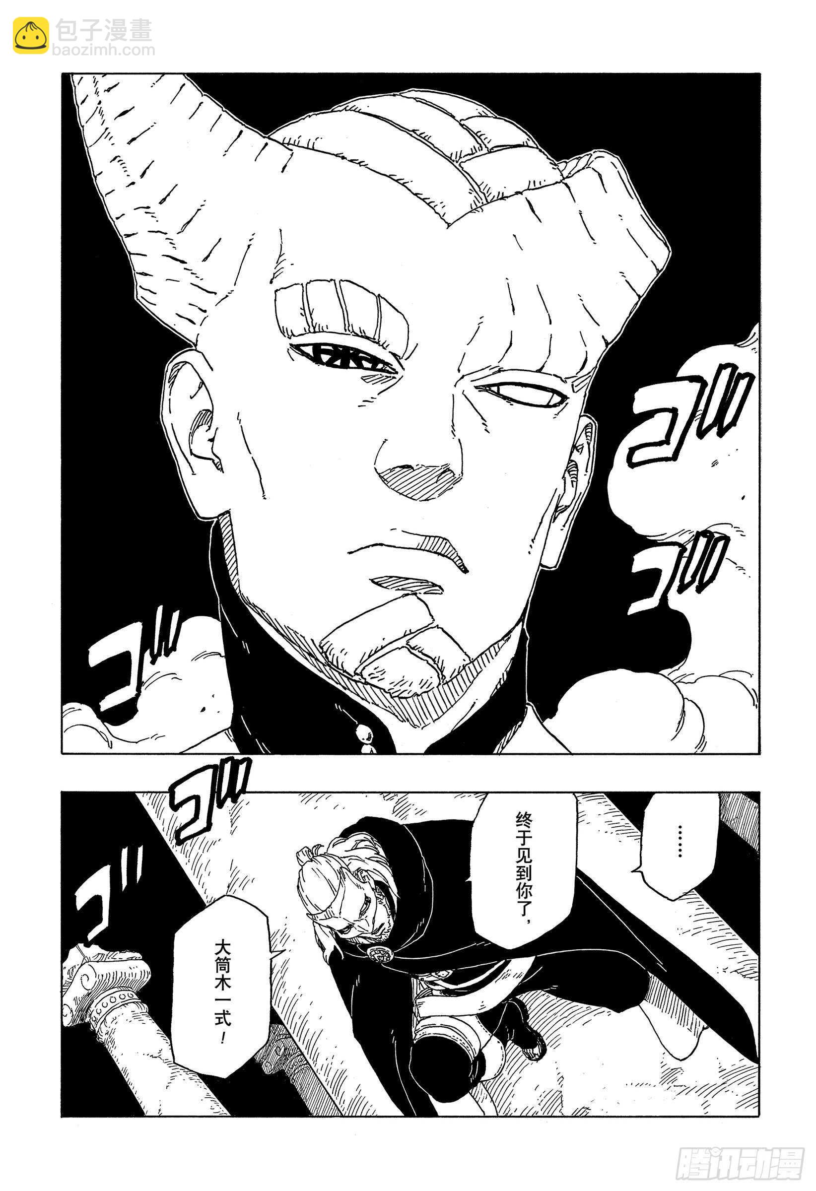 第47话  宿命32