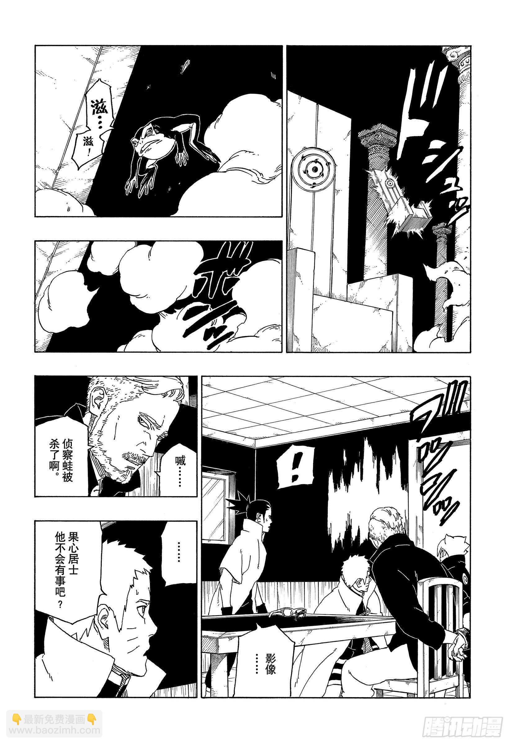 第47话  宿命35