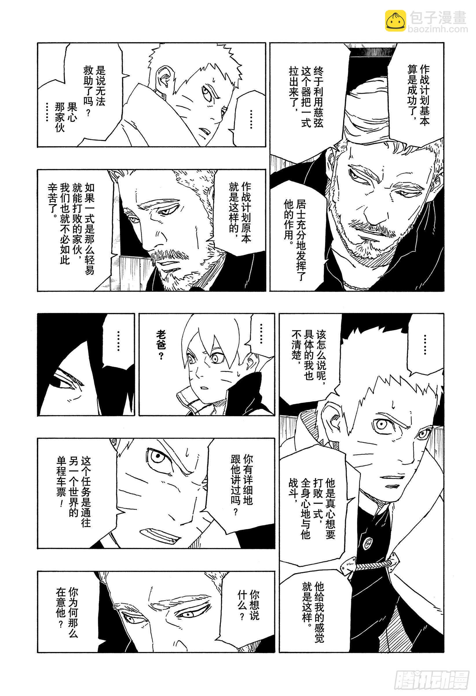 第47话  宿命36