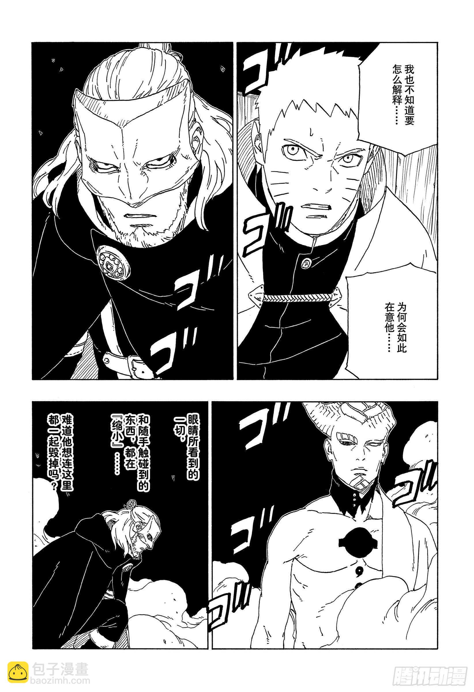 第47话  宿命37