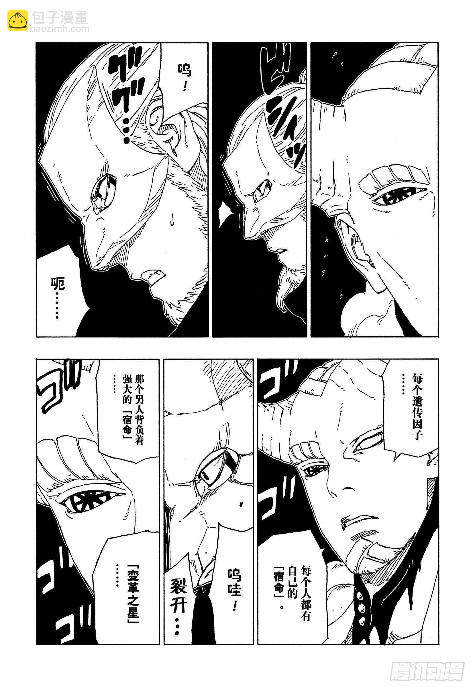 第47话  宿命38