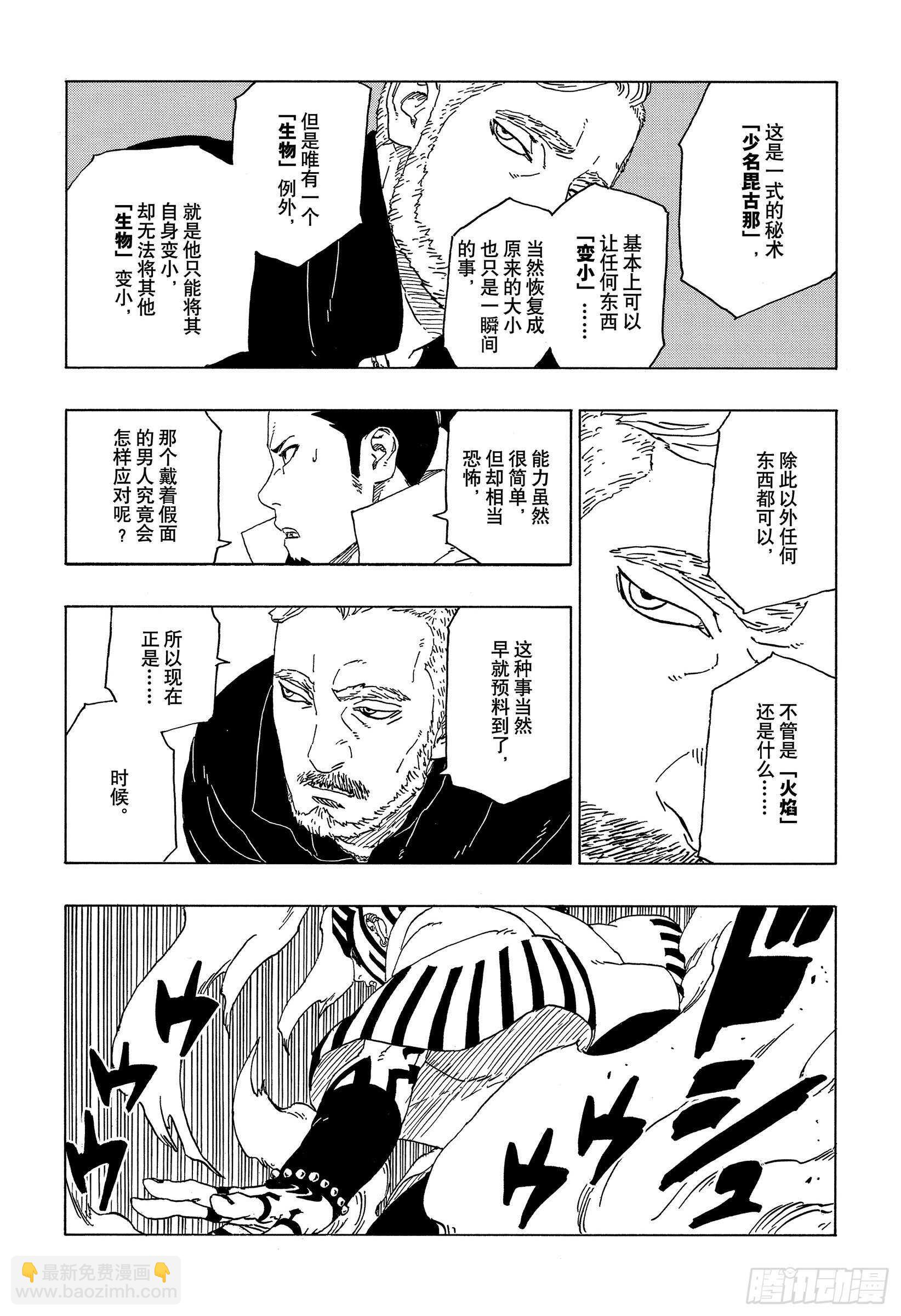 第47话  宿命4