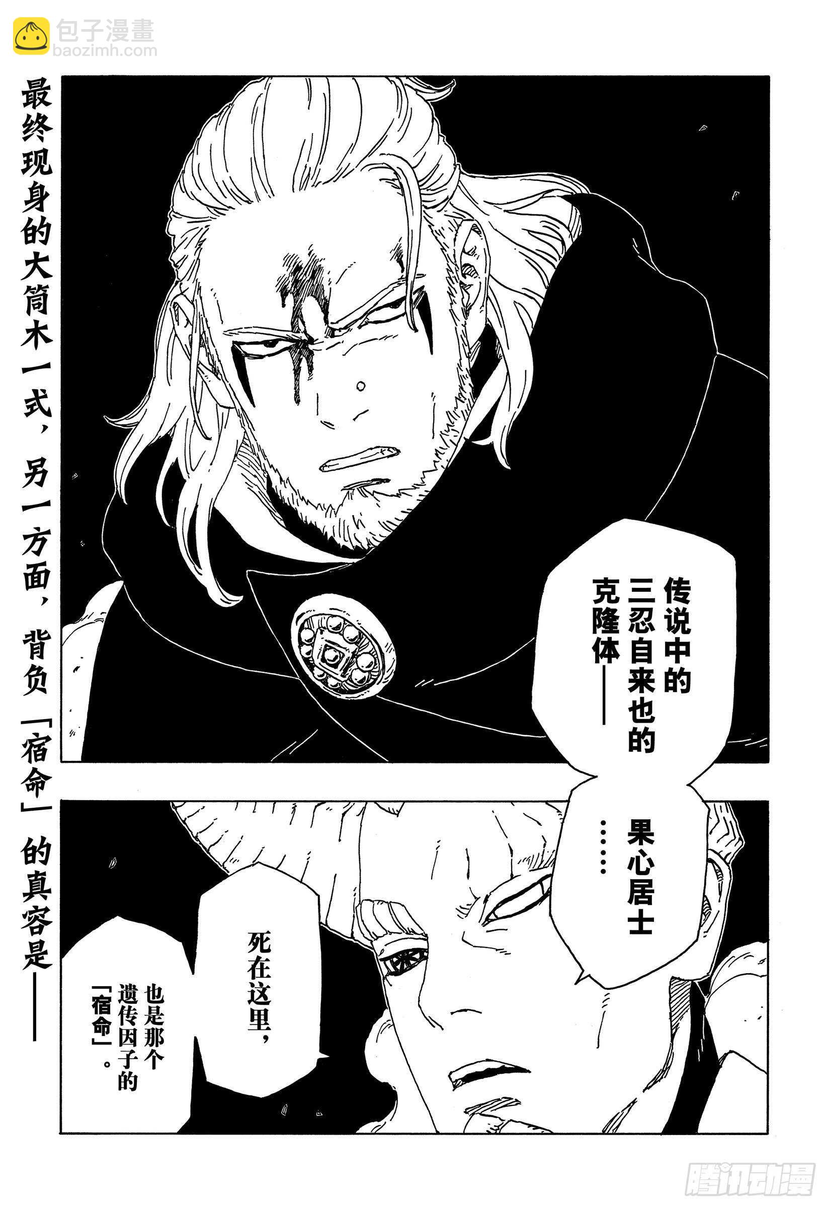 第47话  宿命40