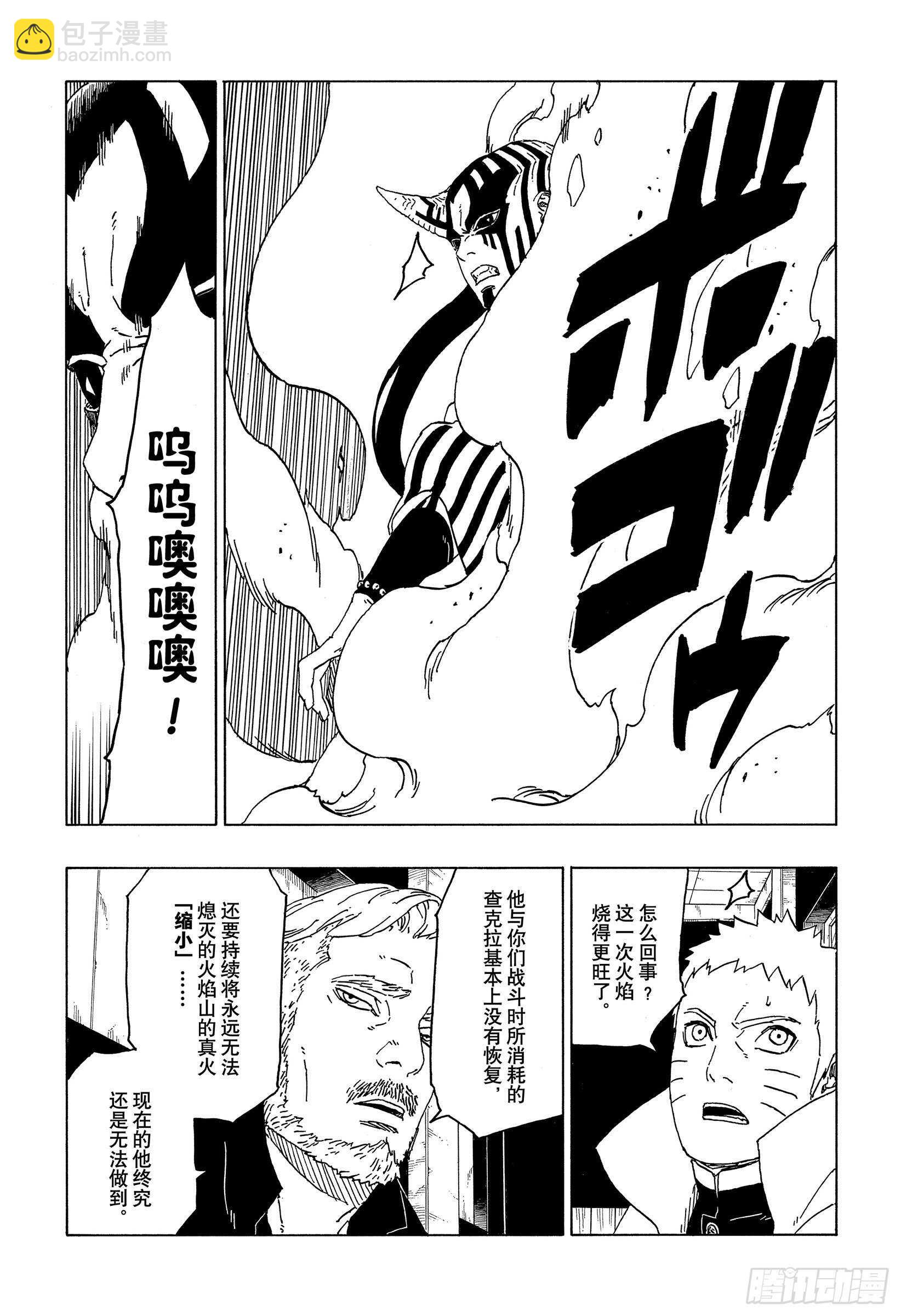 第47话  宿命6