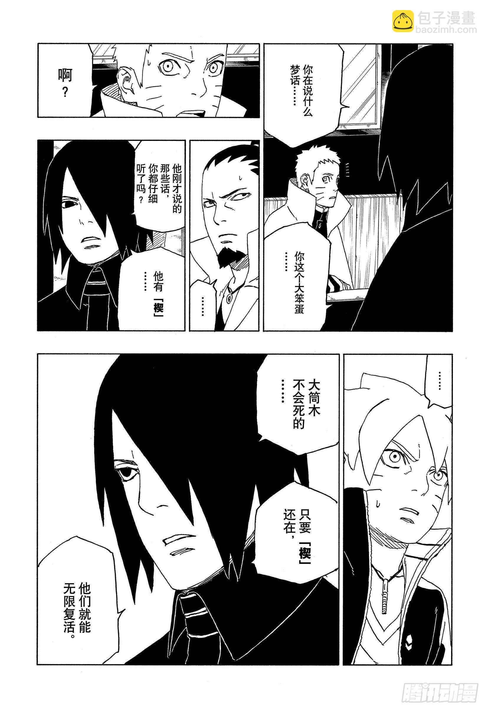 第47话  宿命8