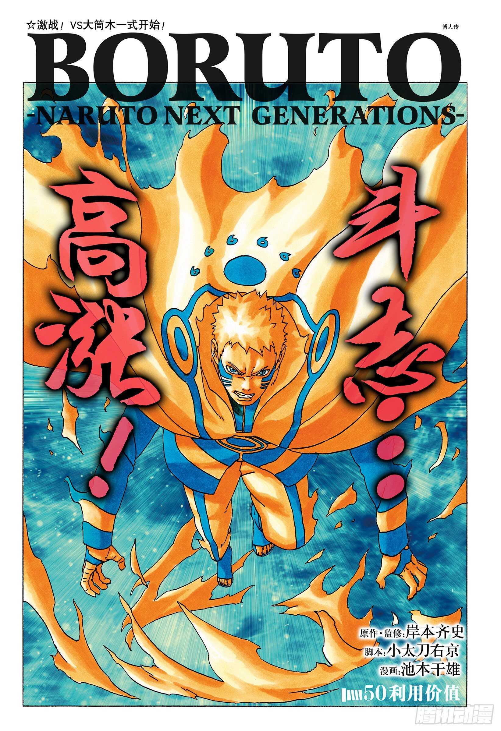 第50话 利用价值0