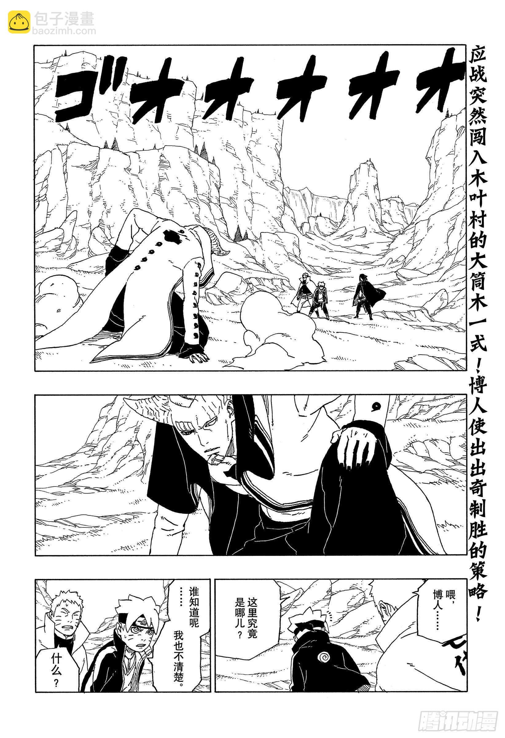 第50话 利用价值1