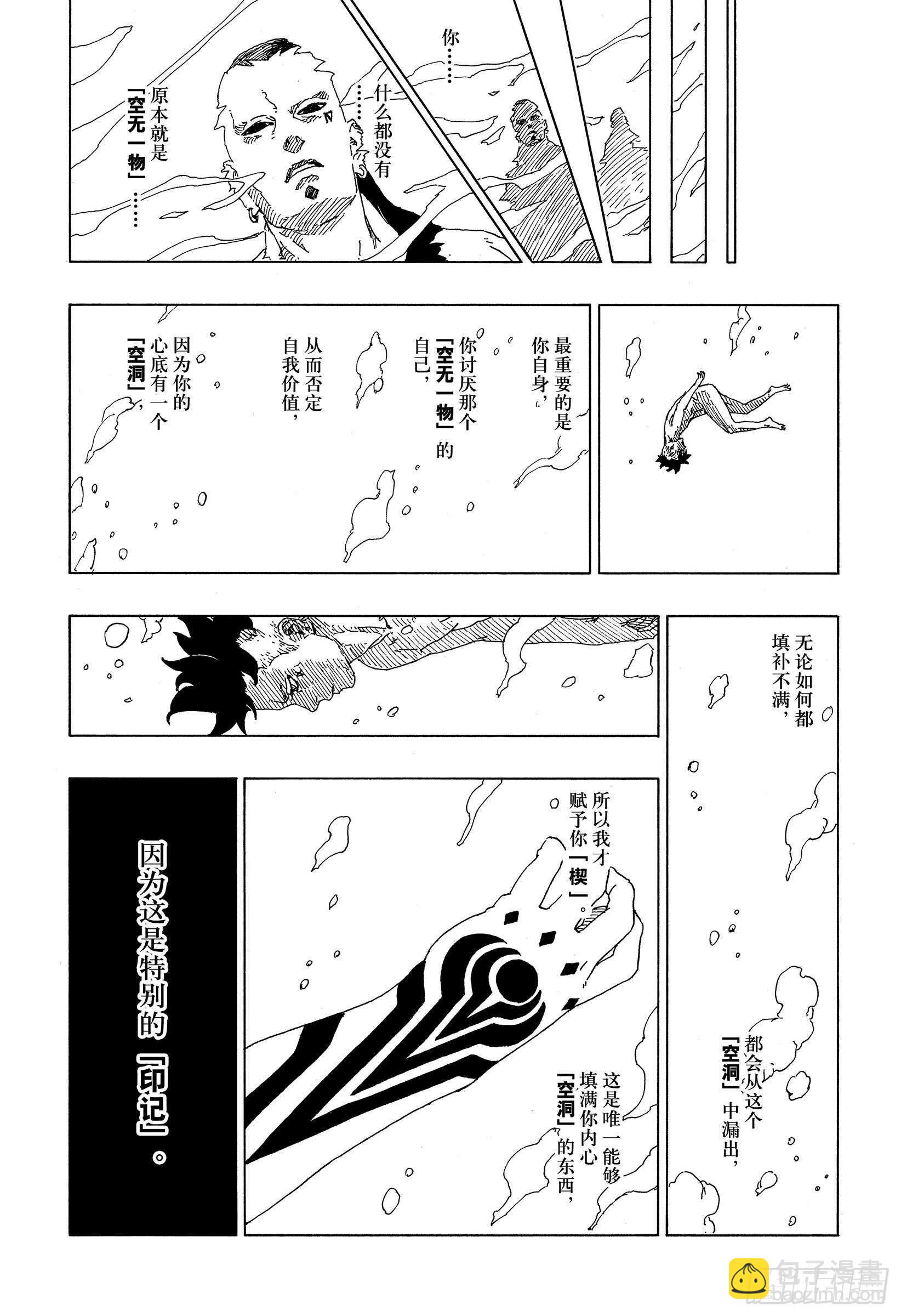 第50话 利用价值10