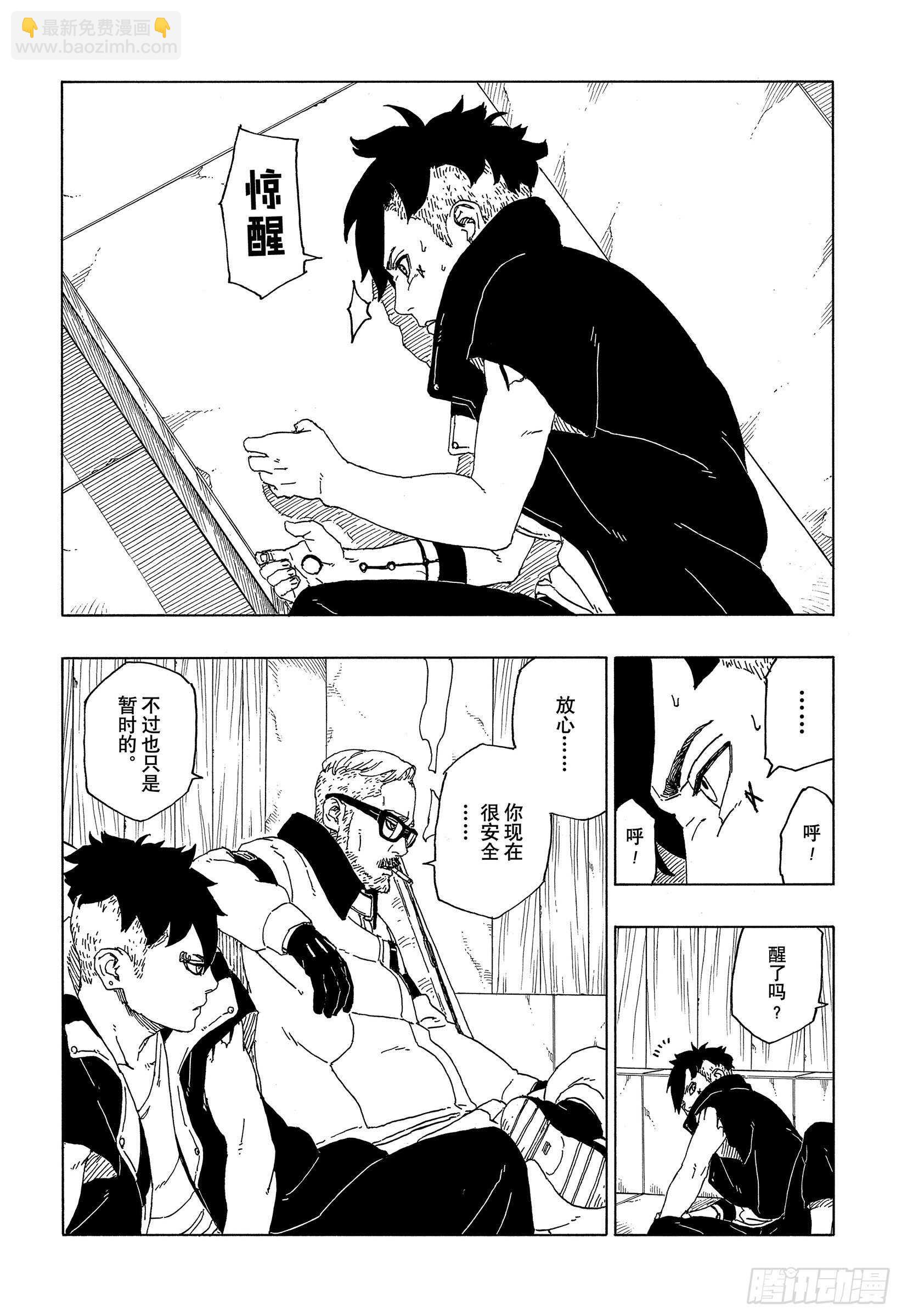 第50话 利用价值11