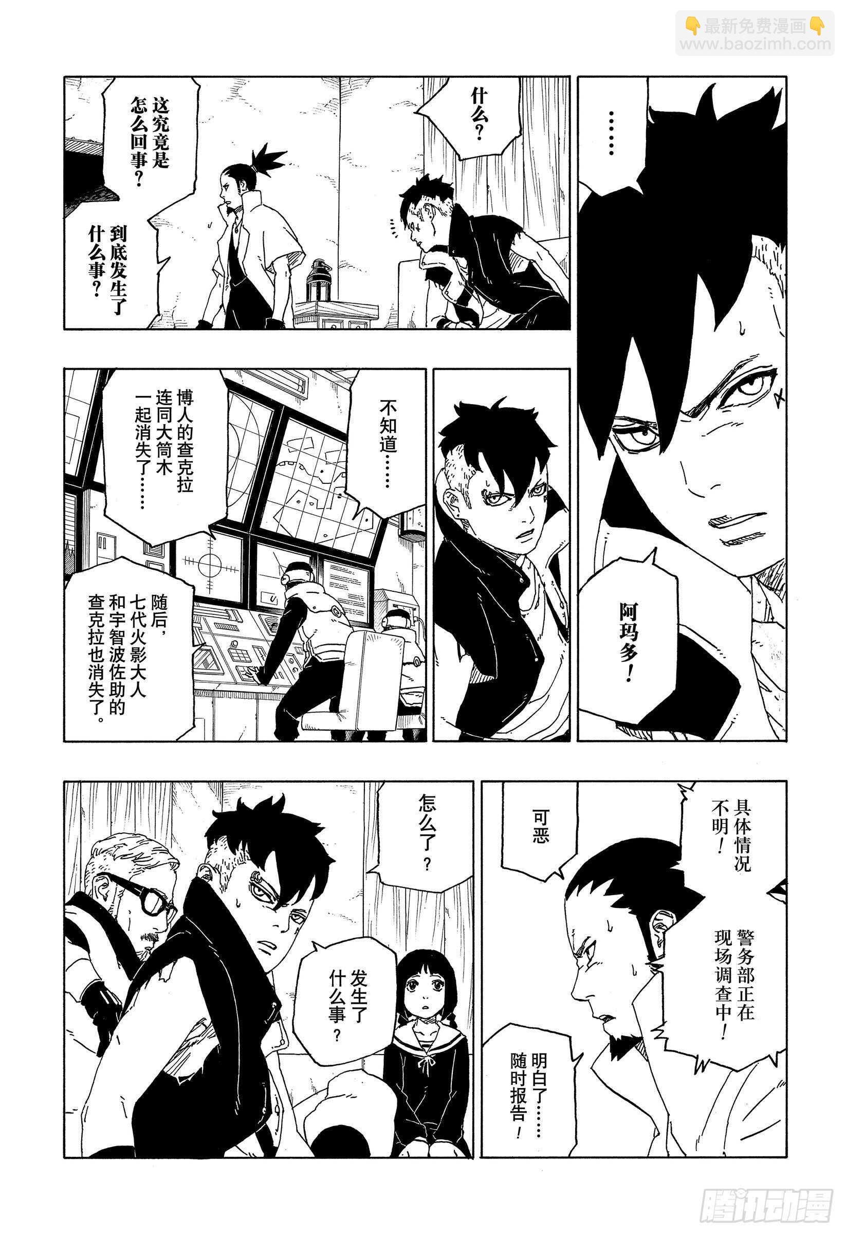第50话 利用价值12