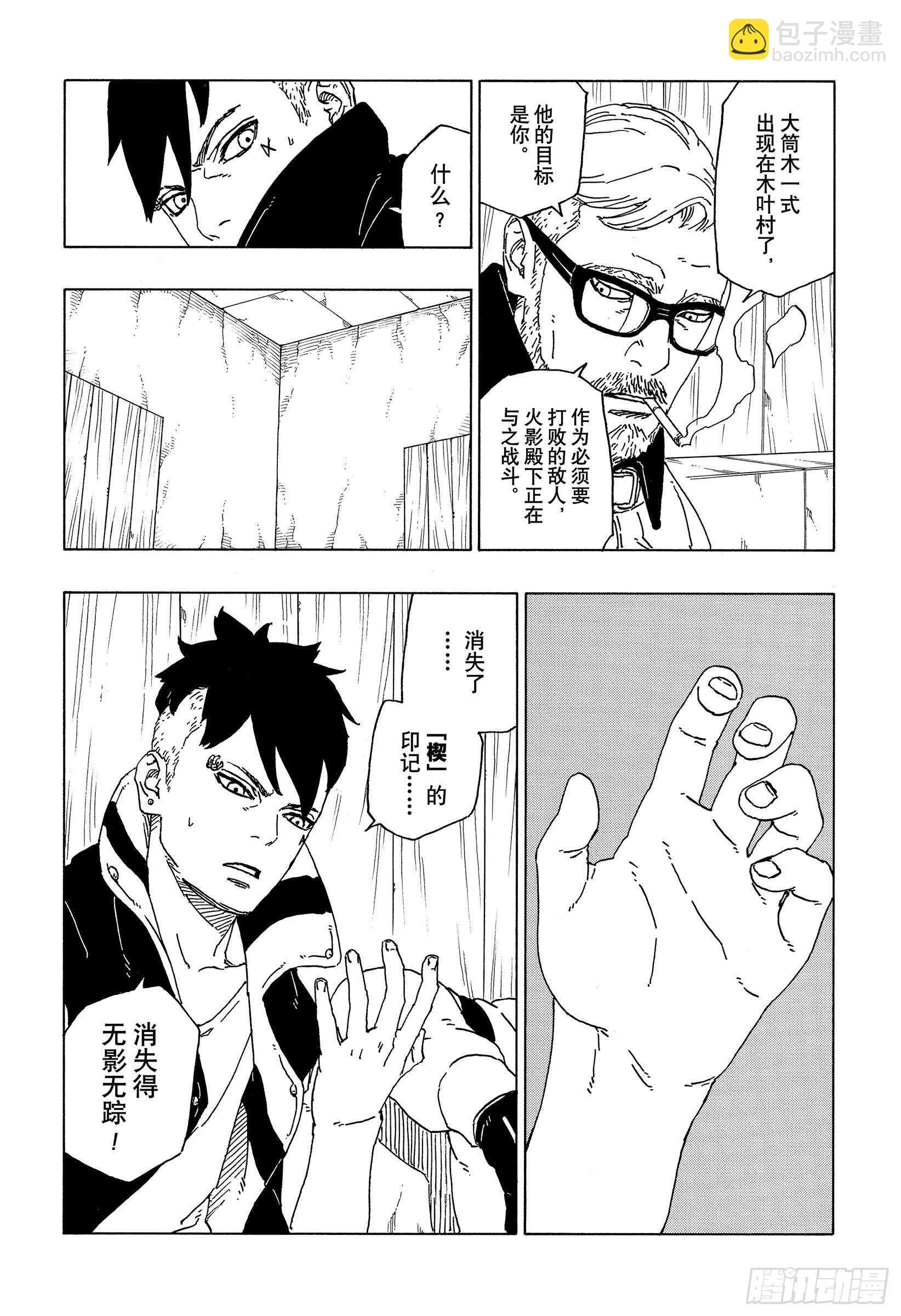 第50话 利用价值13