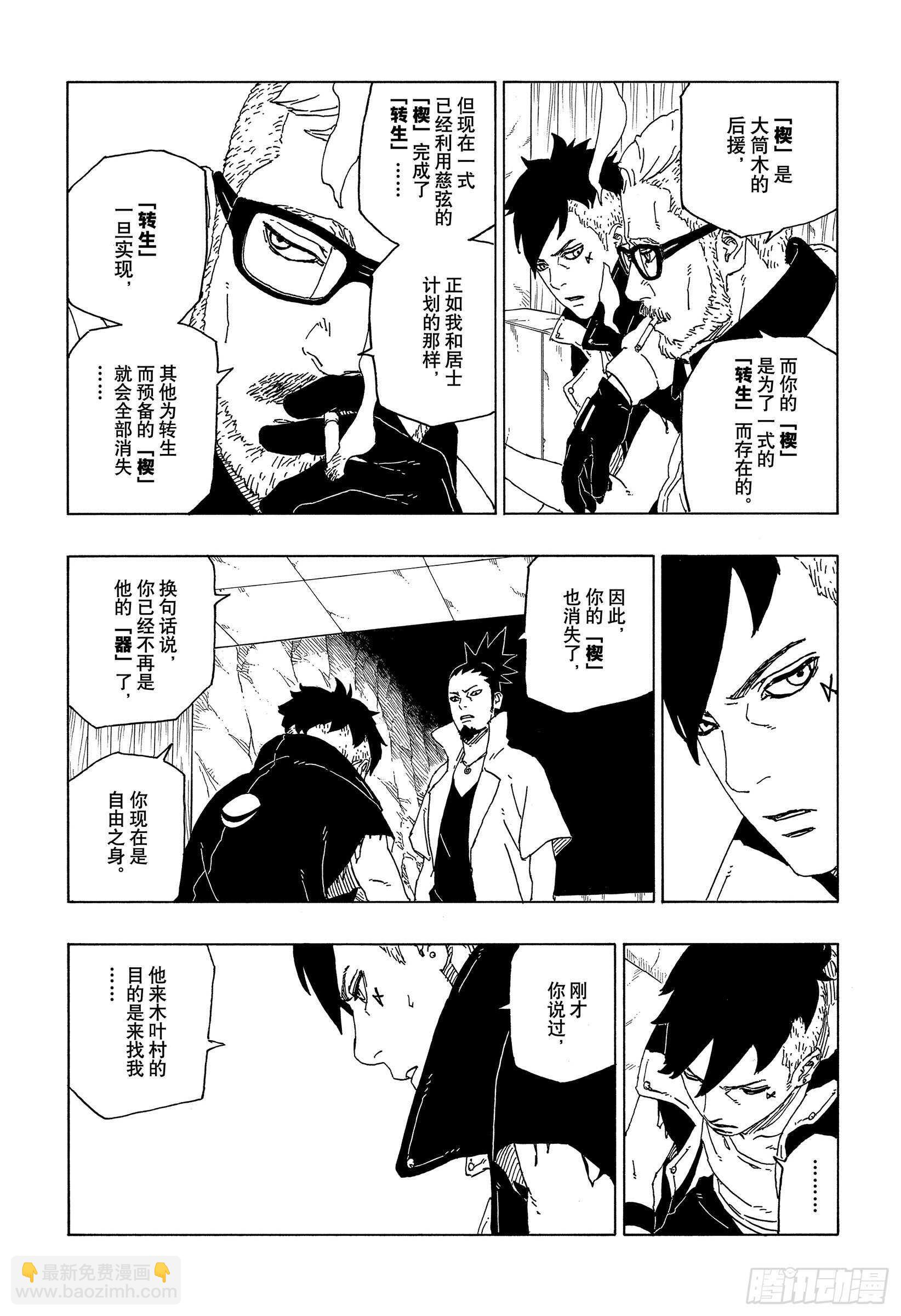 第50话 利用价值14
