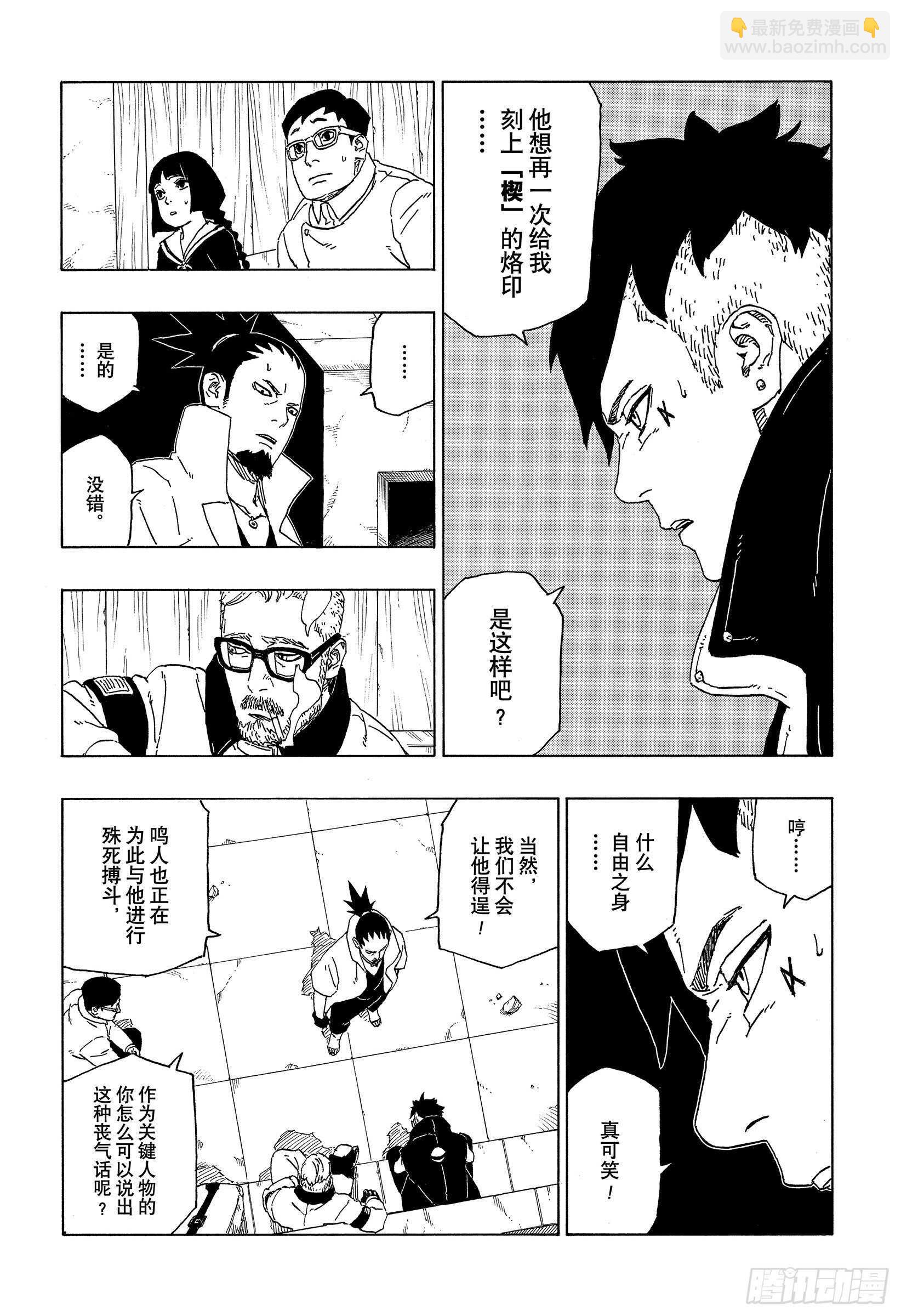 第50话 利用价值15