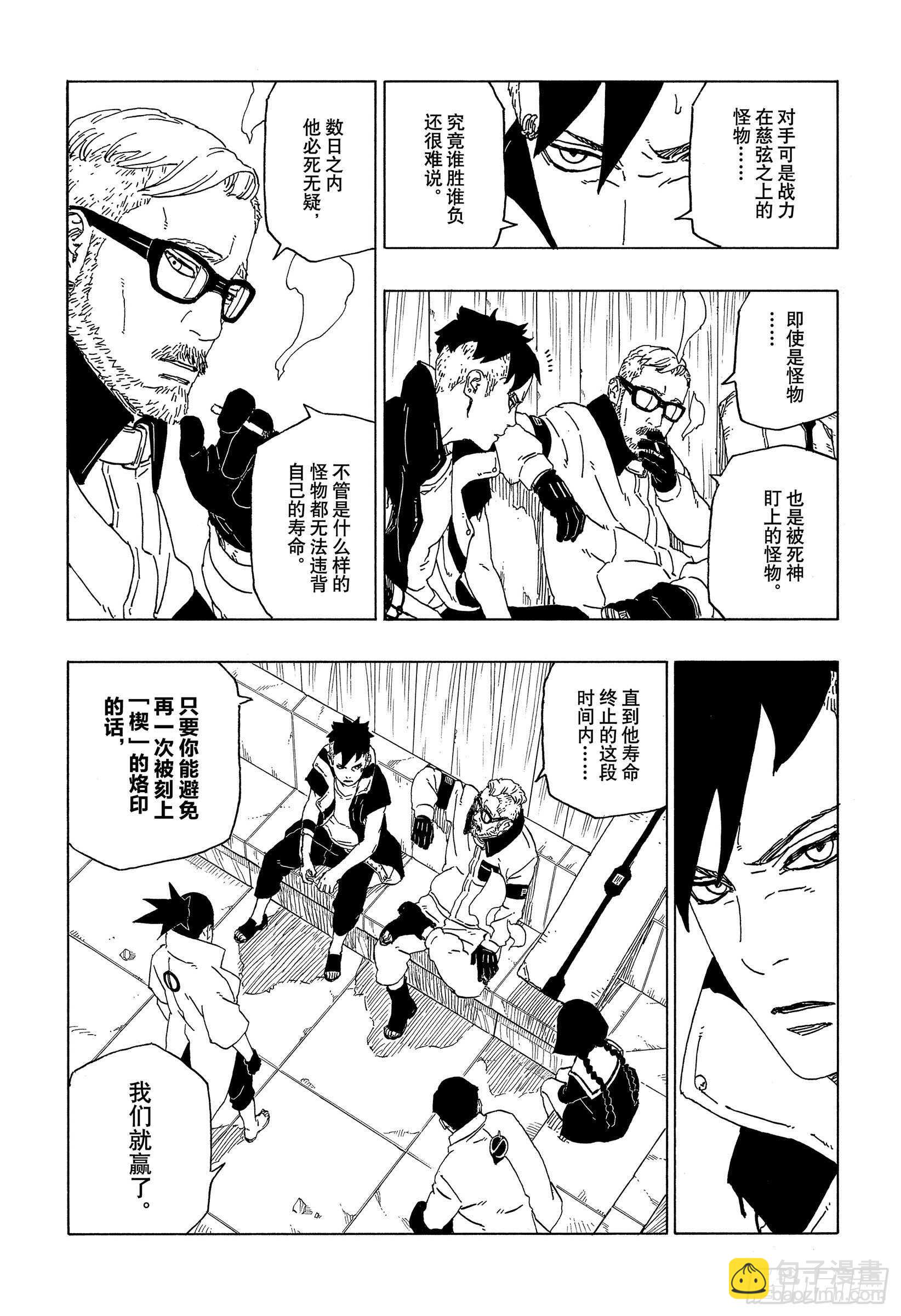第50话 利用价值16
