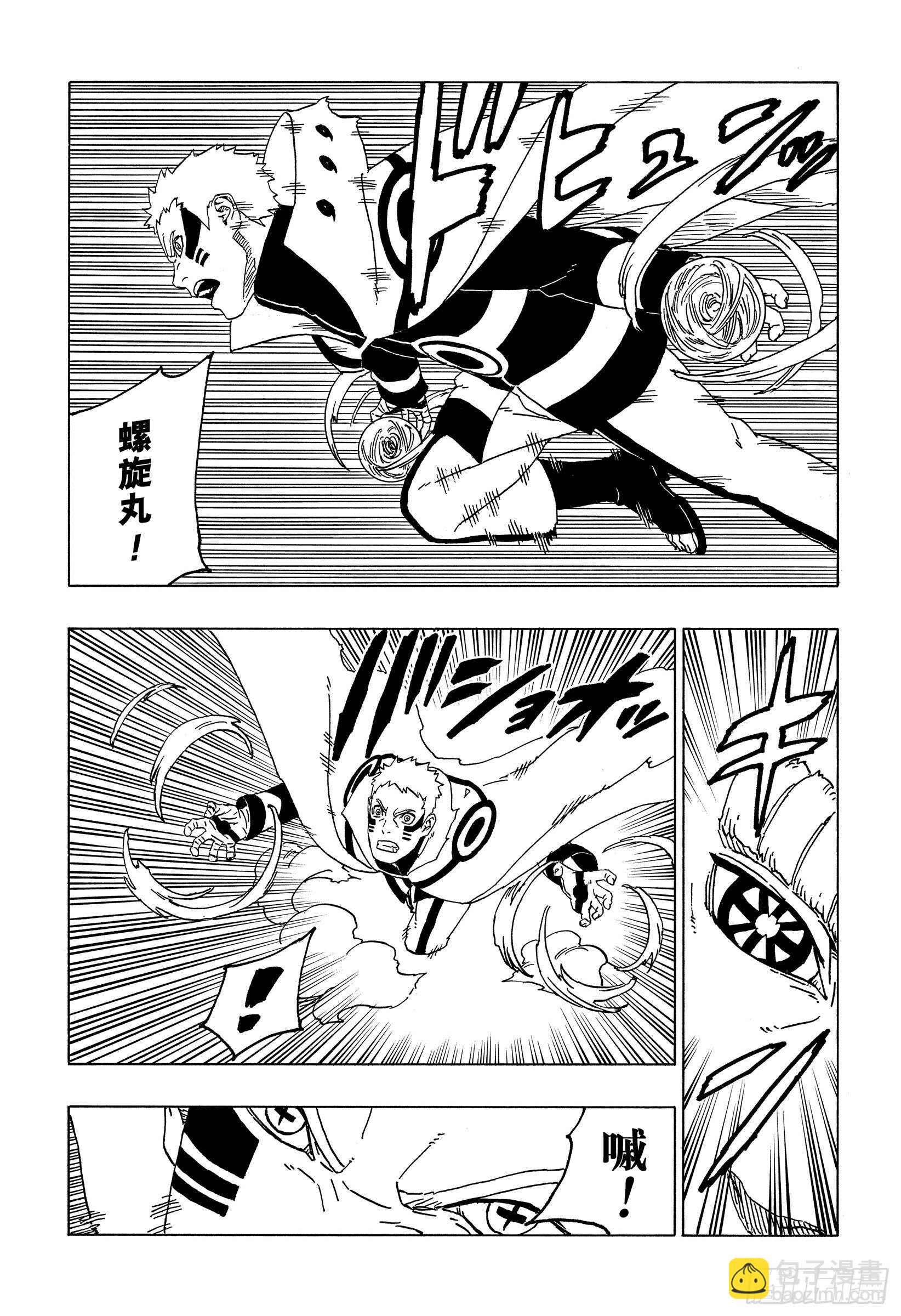 第50话 利用价值18
