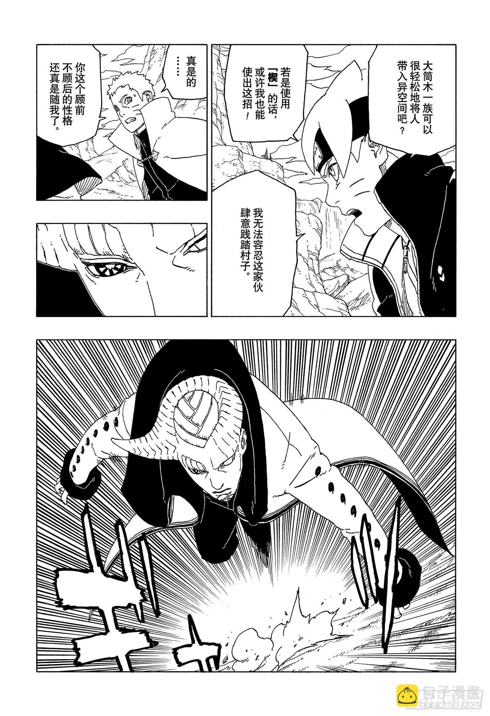 第50话 利用价值2