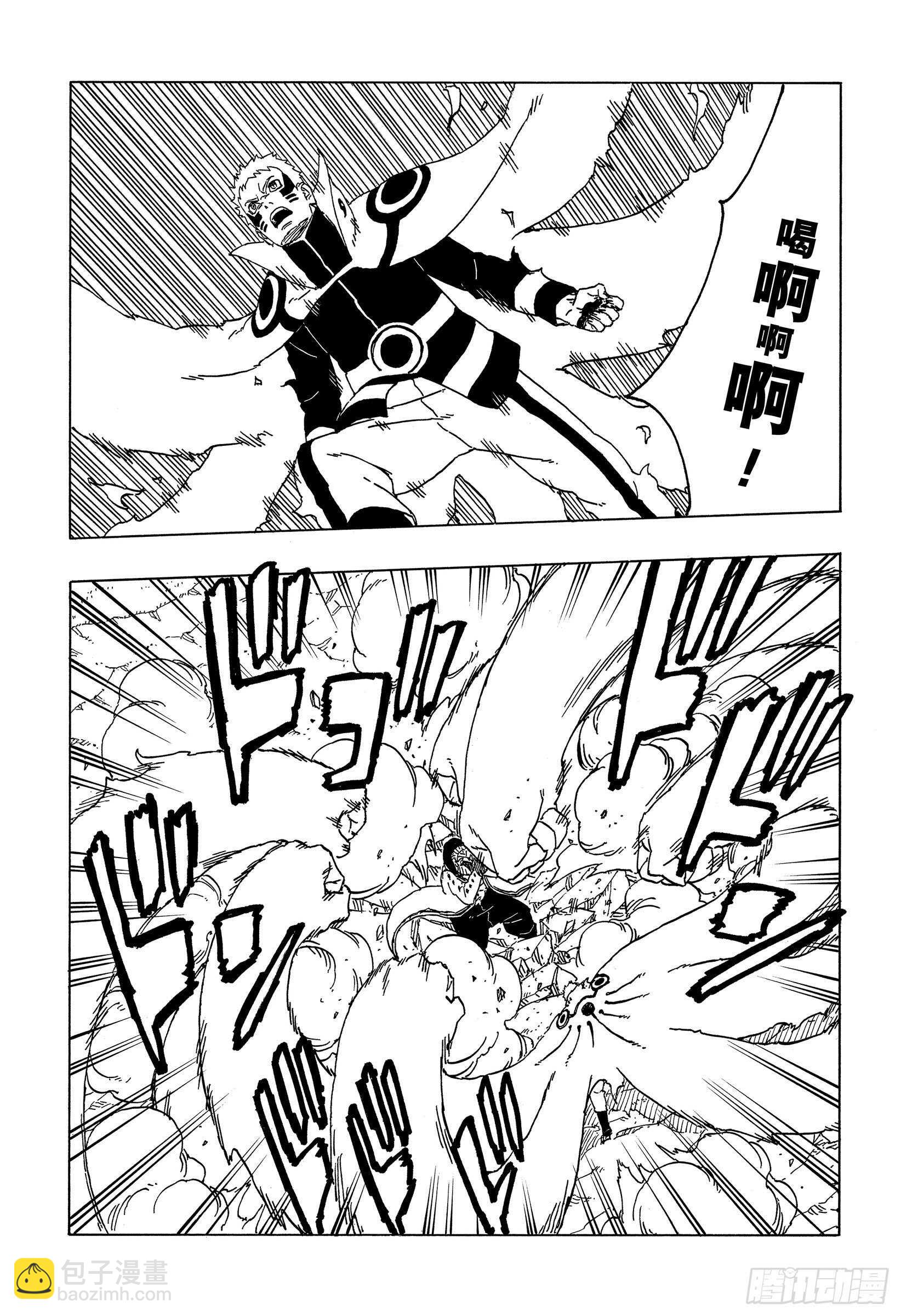 第50话 利用价值20