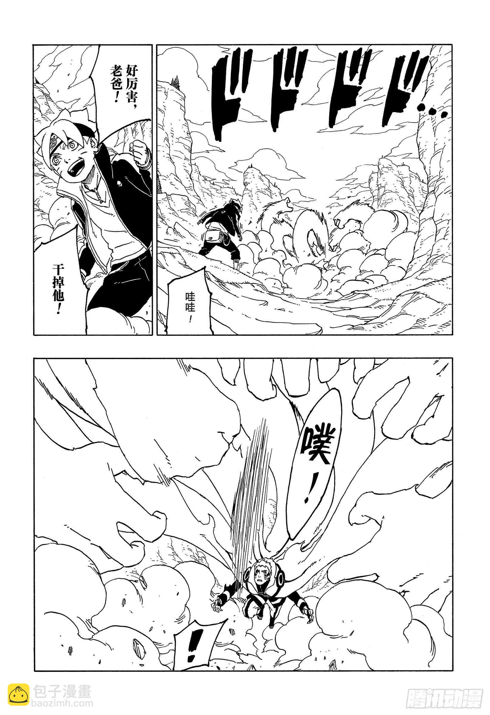 第50话 利用价值21